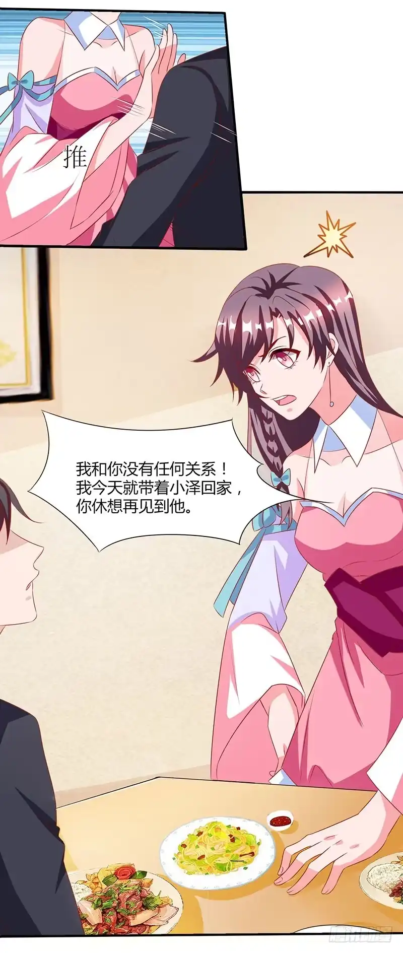 总裁爹地超给力 第14话 约法三章 第21页