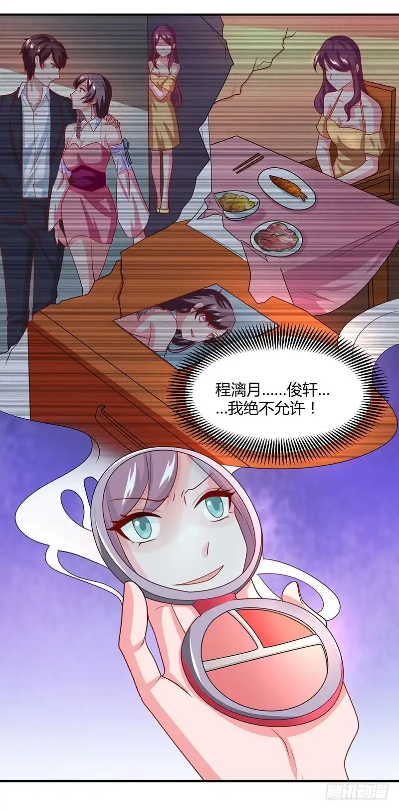 总裁爹地超给力 第14话 约法三章 第8页