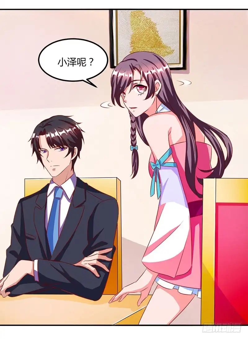 总裁爹地超给力 第14话 约法三章 第15页