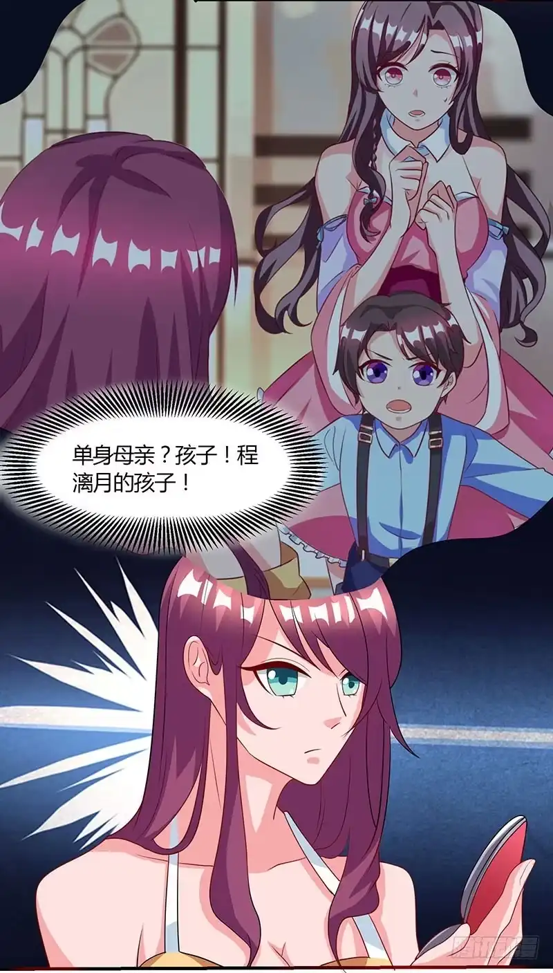 总裁爹地超给力 第14话 约法三章 第10页
