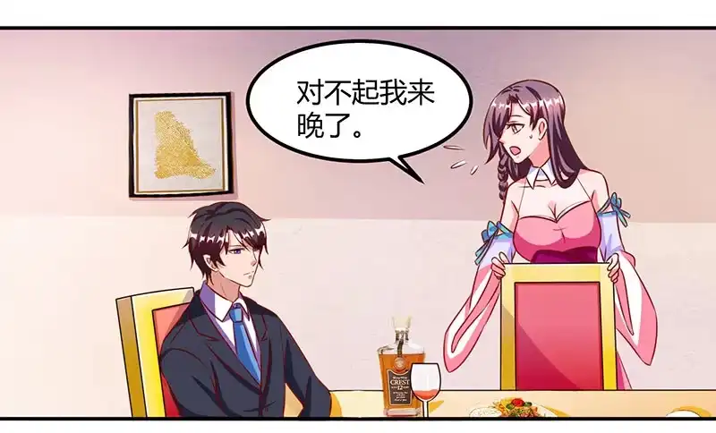 总裁爹地超给力 第14话 约法三章 第14页