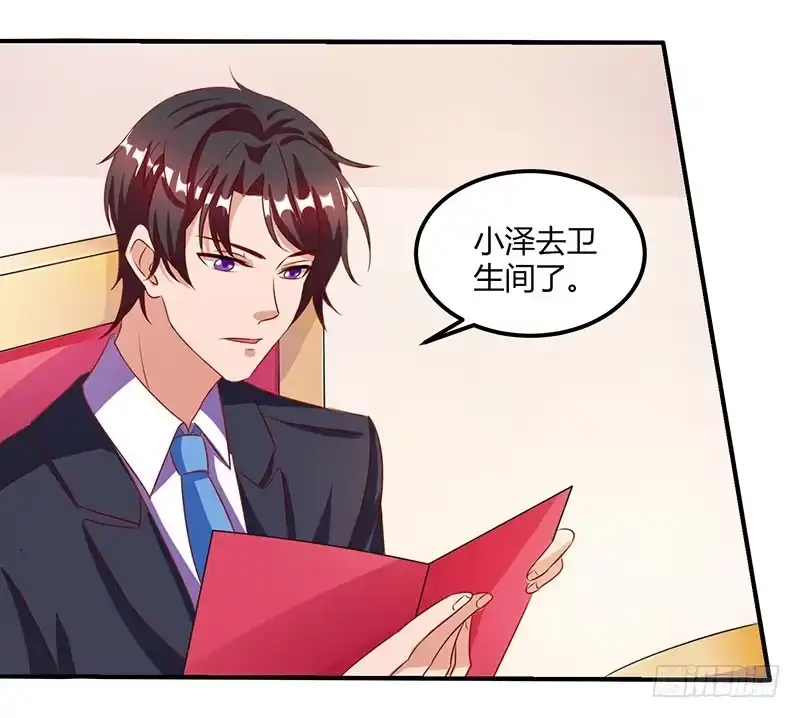 总裁爹地超给力 第14话 约法三章 第16页