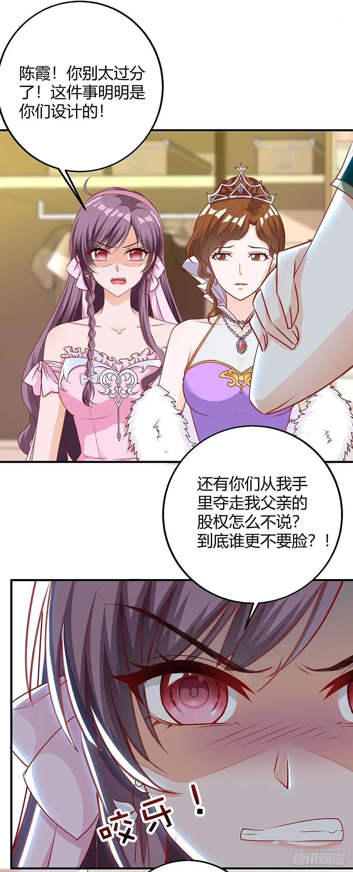 总裁爹地超给力 第140话 打的就是你 第23页