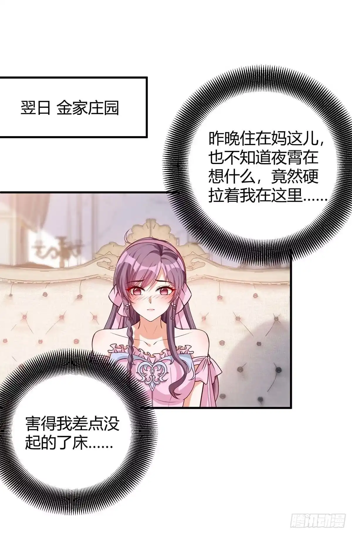 总裁爹地超给力 第140话 打的就是你 第1页