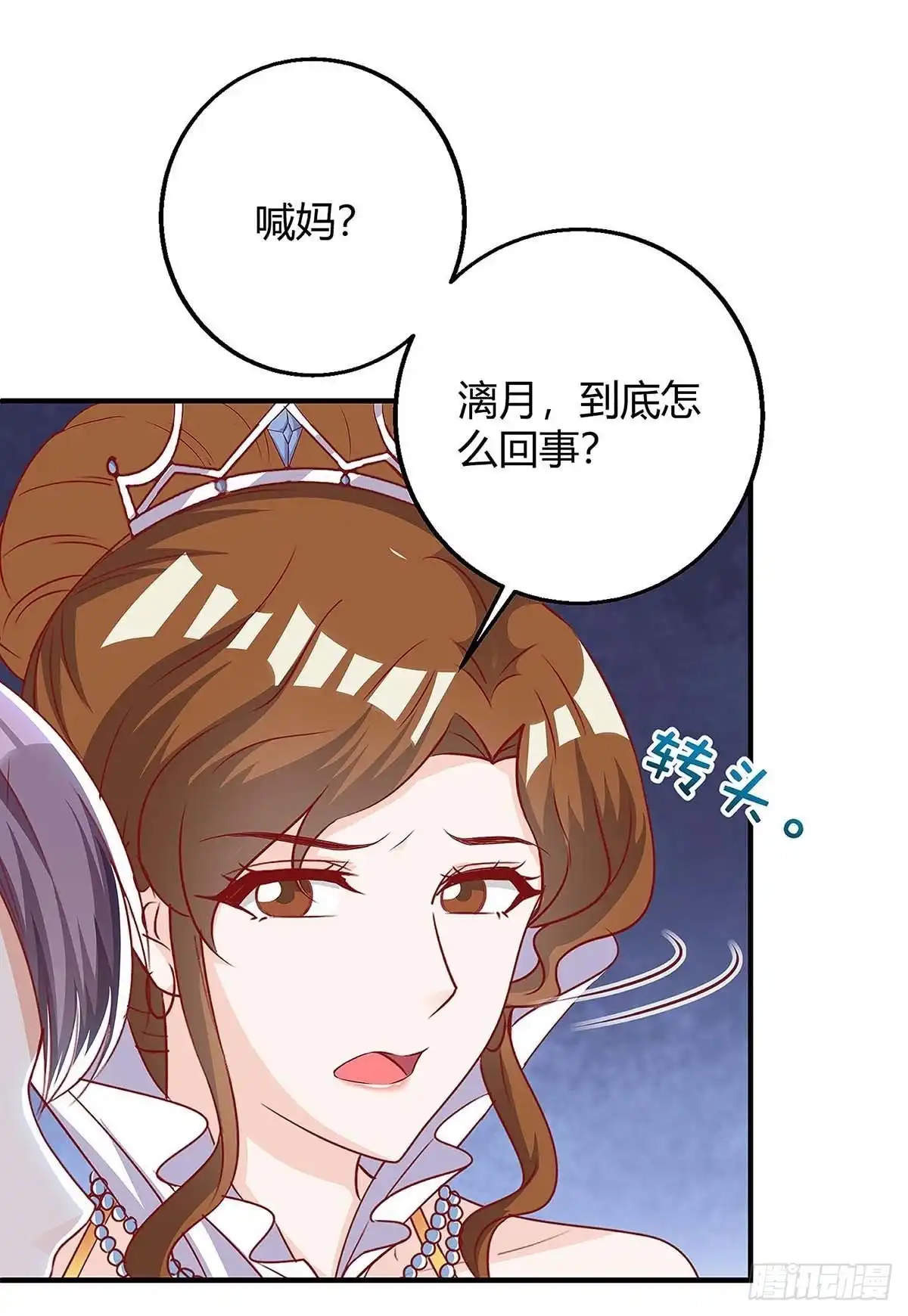 总裁爹地超给力 第140话 打的就是你 第20页