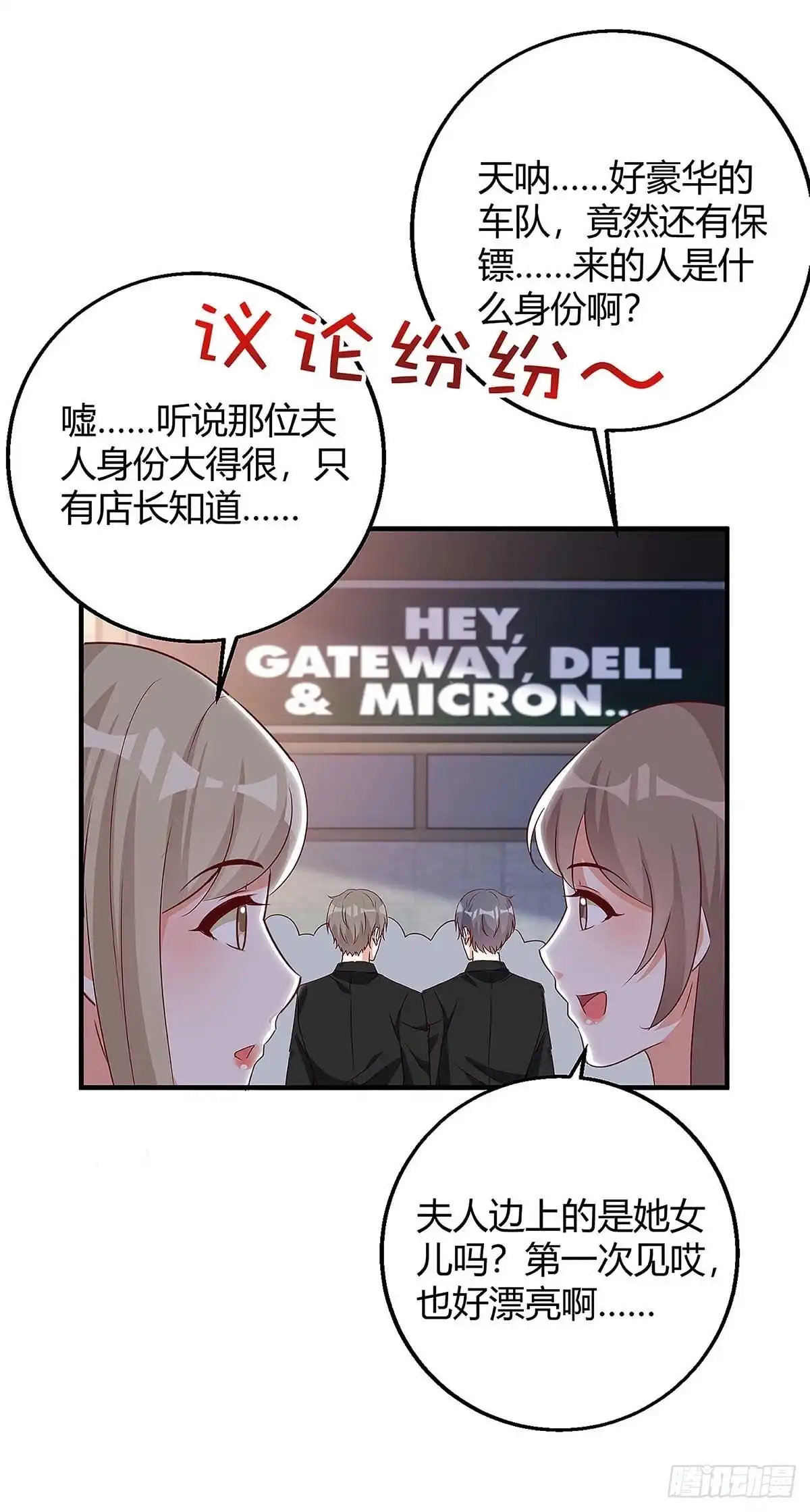 总裁爹地超给力 第140话 打的就是你 第10页