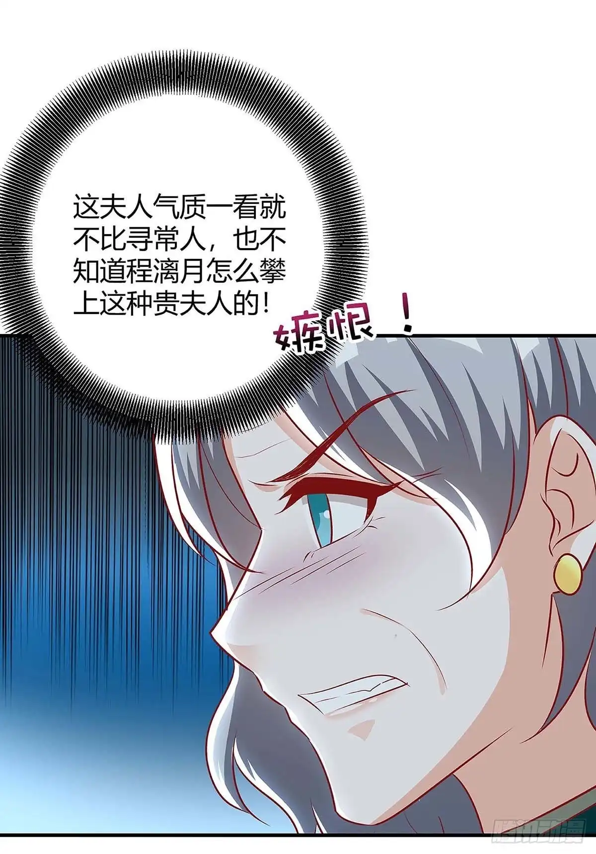 总裁爹地超给力 第140话 打的就是你 第15页