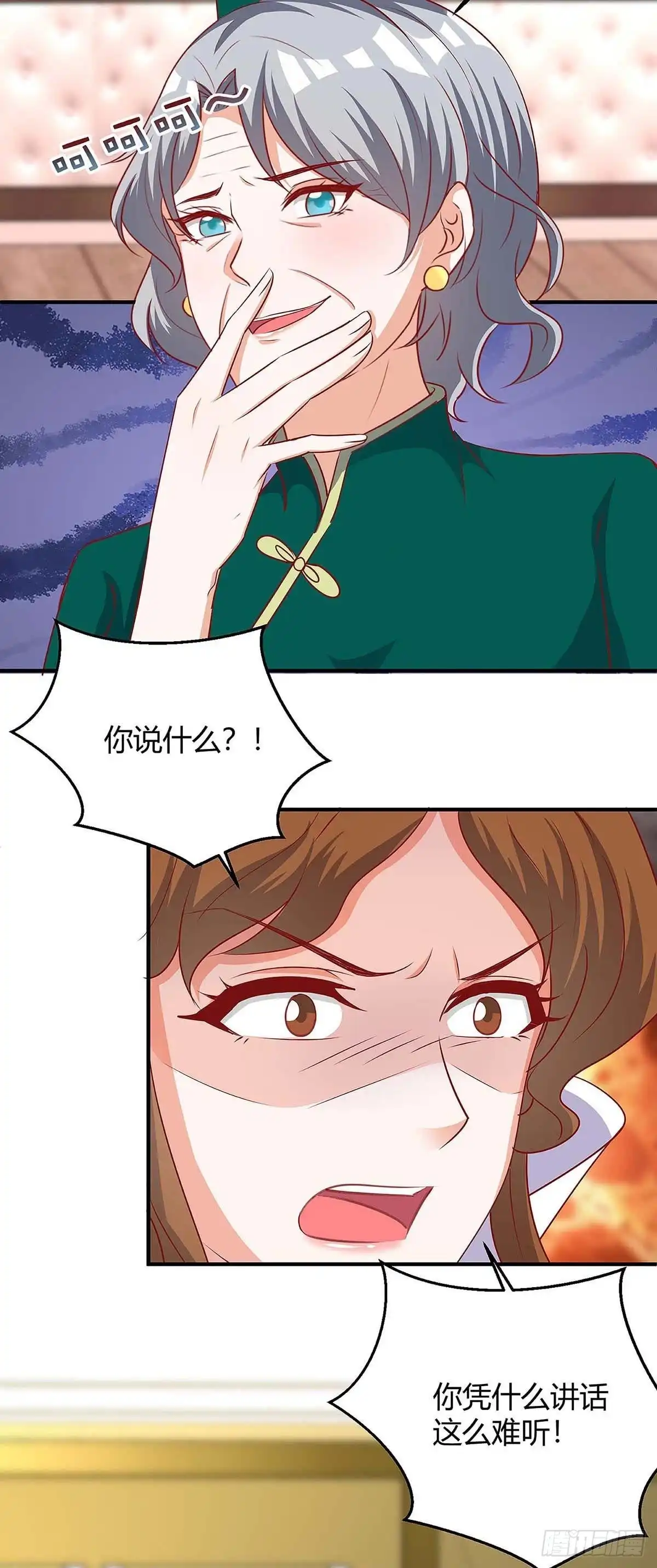 总裁爹地超给力 第140话 打的就是你 第13页