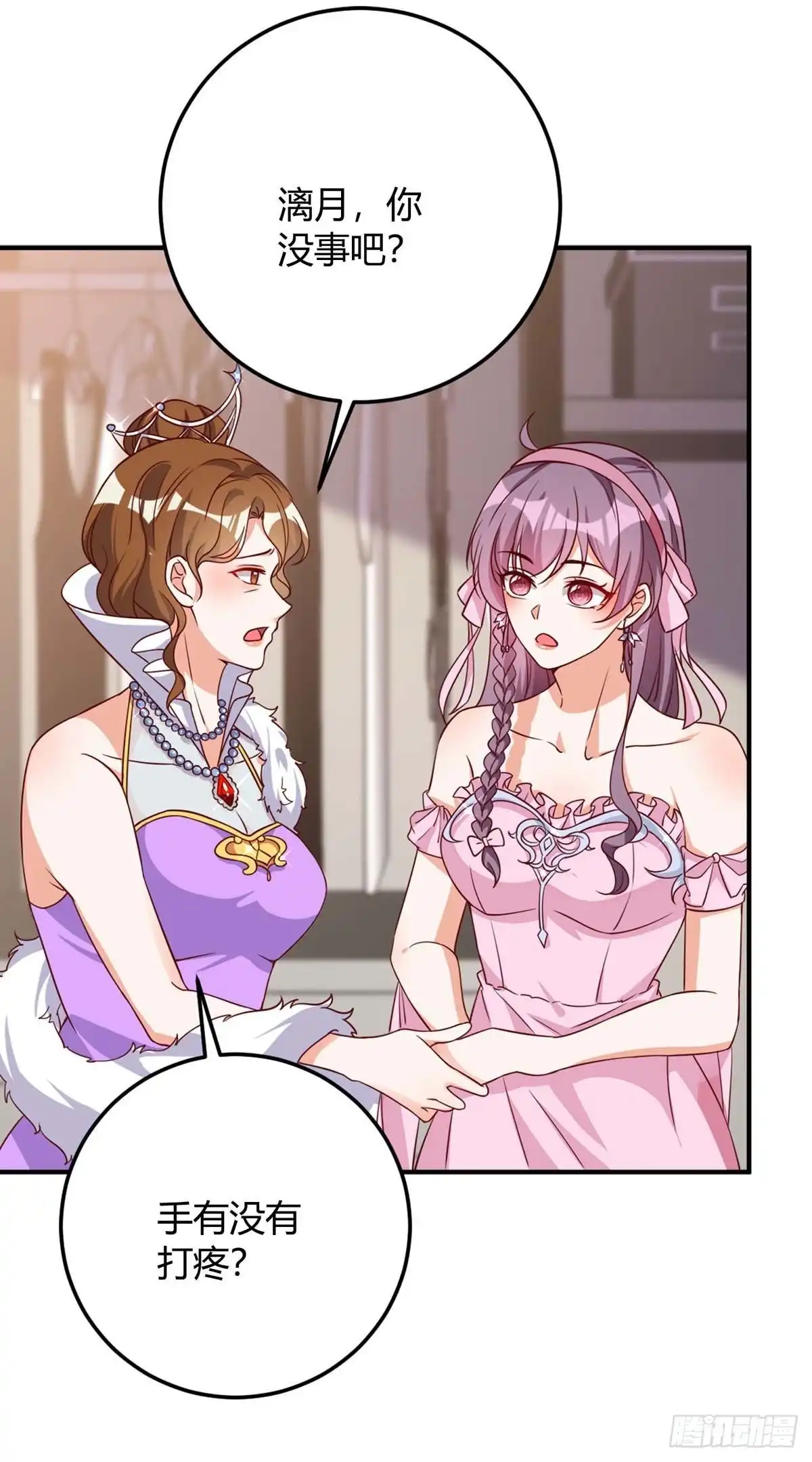总裁爹地超给力 第141话 公主的女儿 第6页