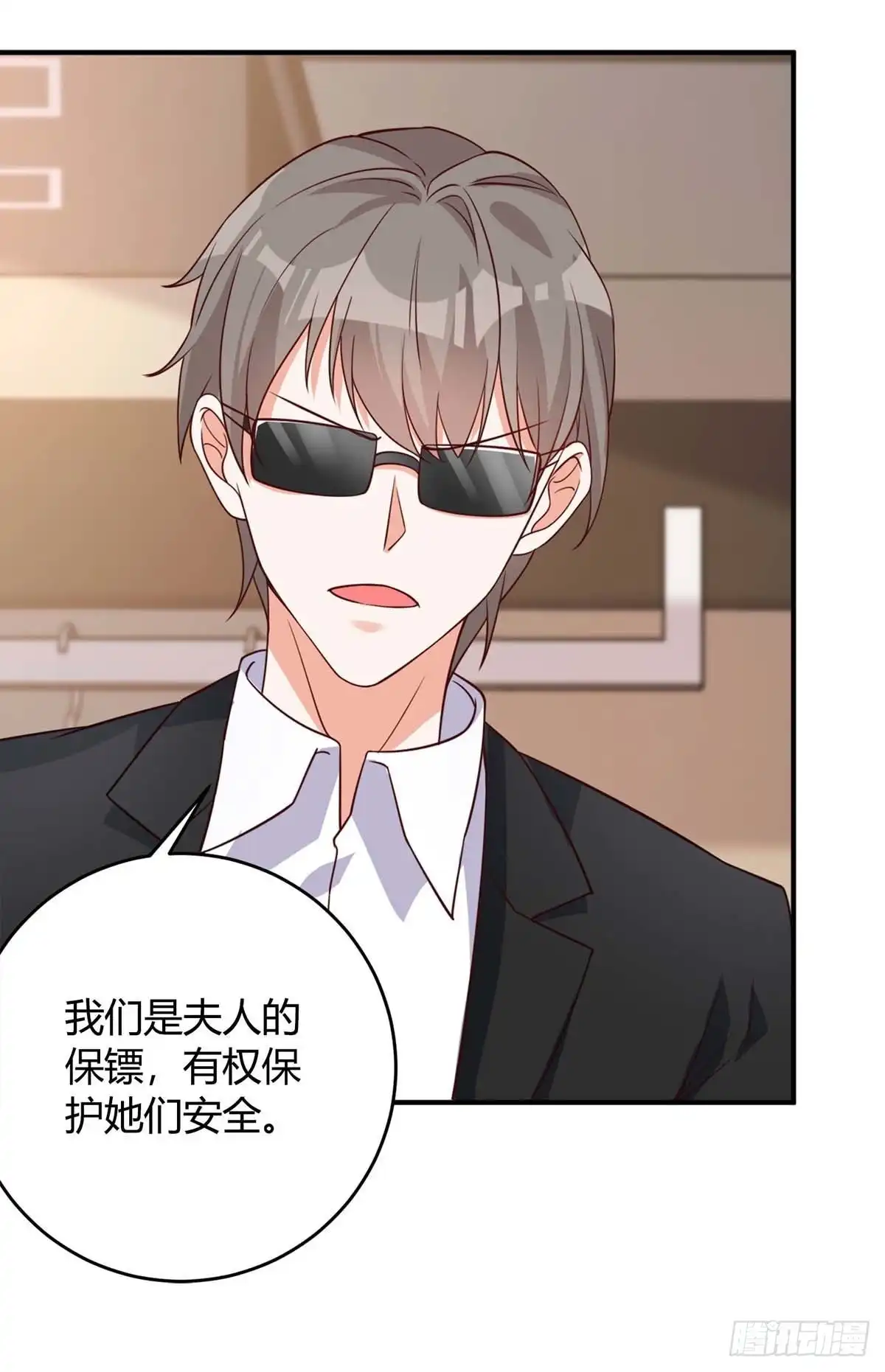 总裁爹地超给力 第141话 公主的女儿 第4页