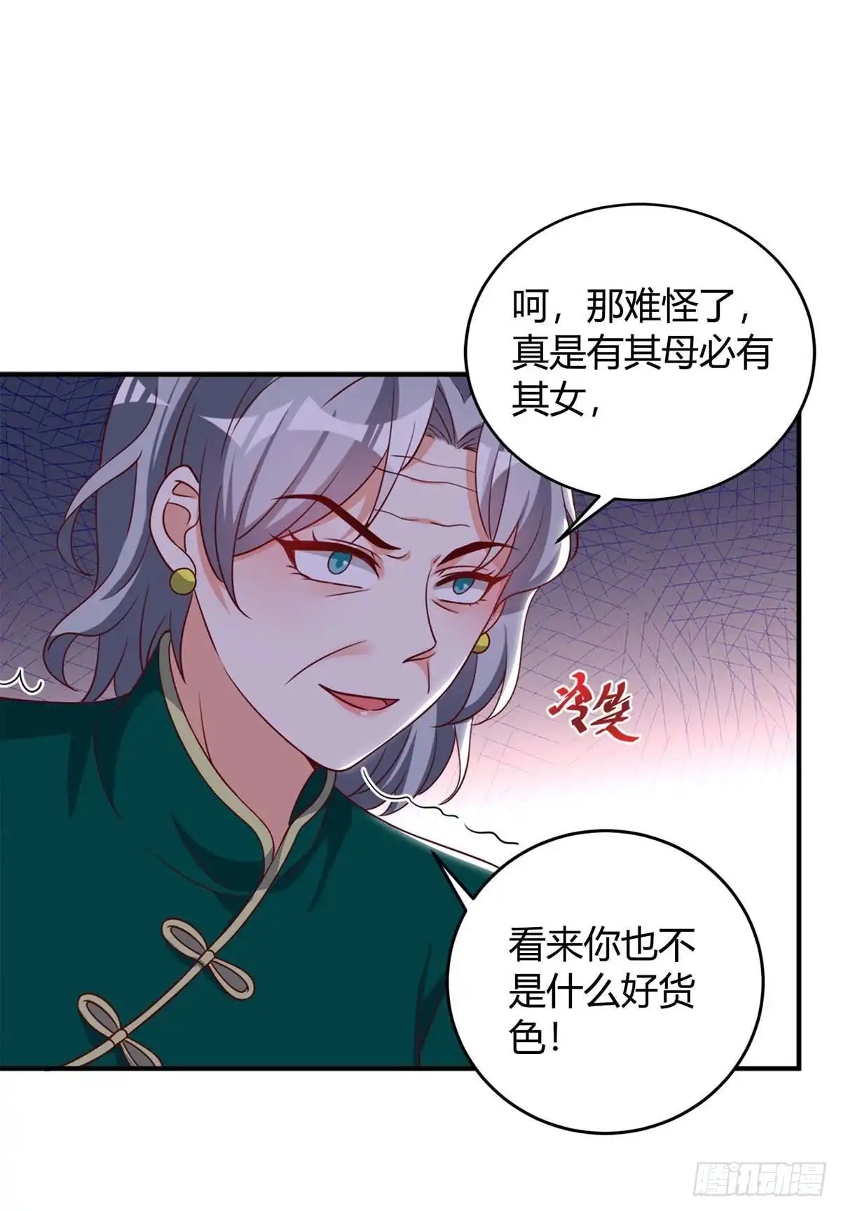 总裁爹地超给力 第141话 公主的女儿 第10页