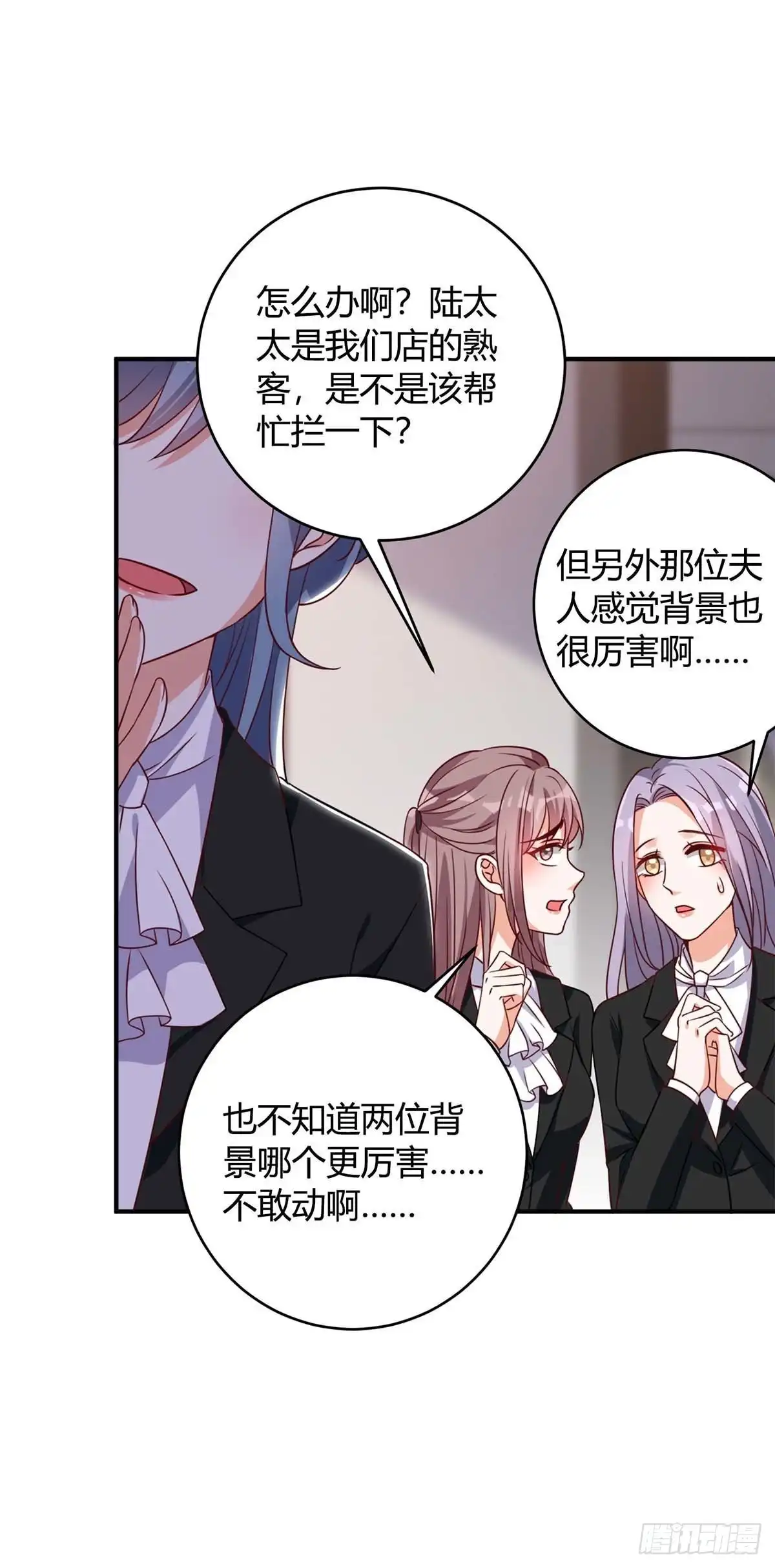 总裁爹地超给力 第141话 公主的女儿 第14页
