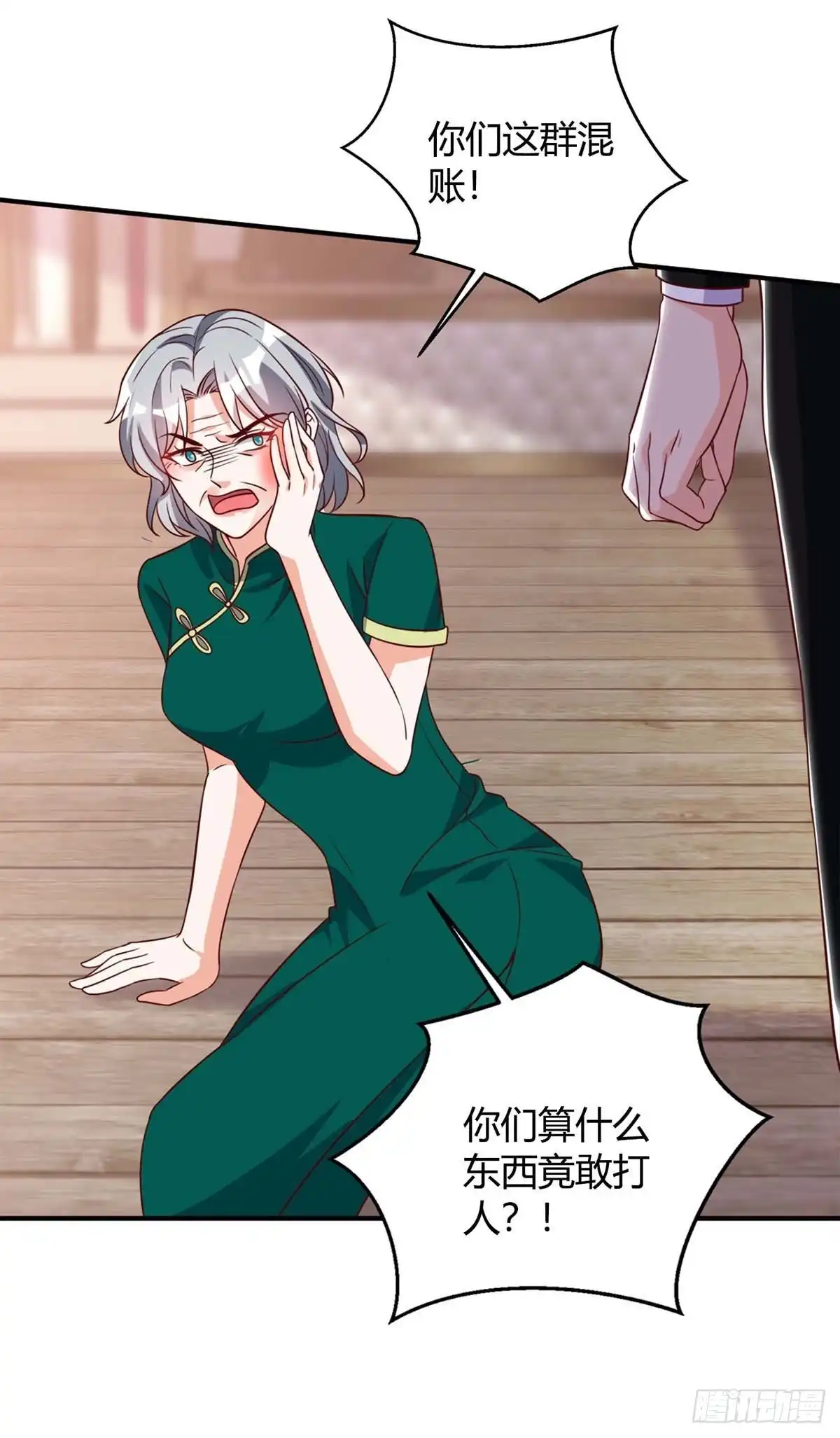 总裁爹地超给力 第141话 公主的女儿 第12页