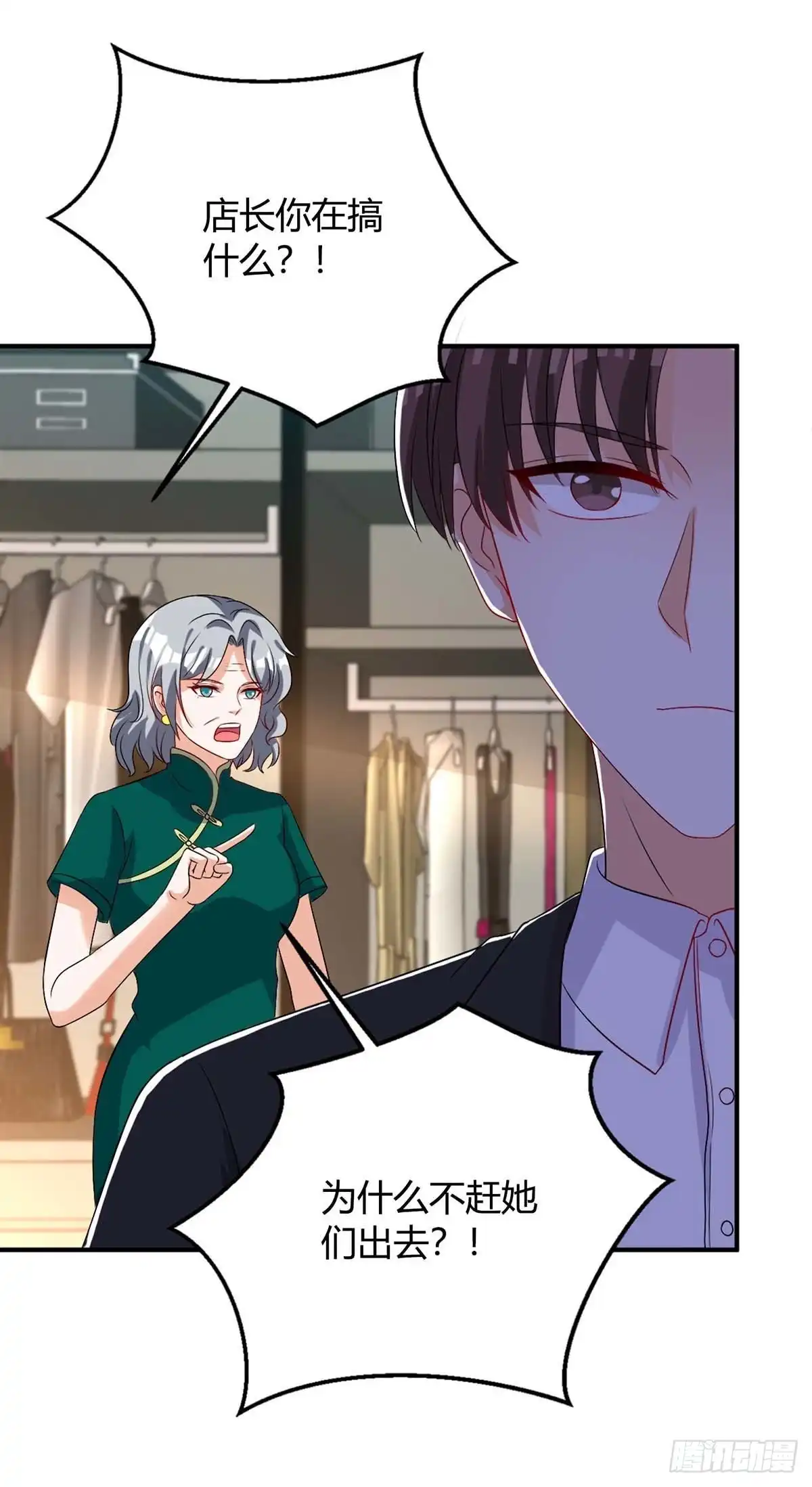 总裁爹地超给力 第141话 公主的女儿 第21页
