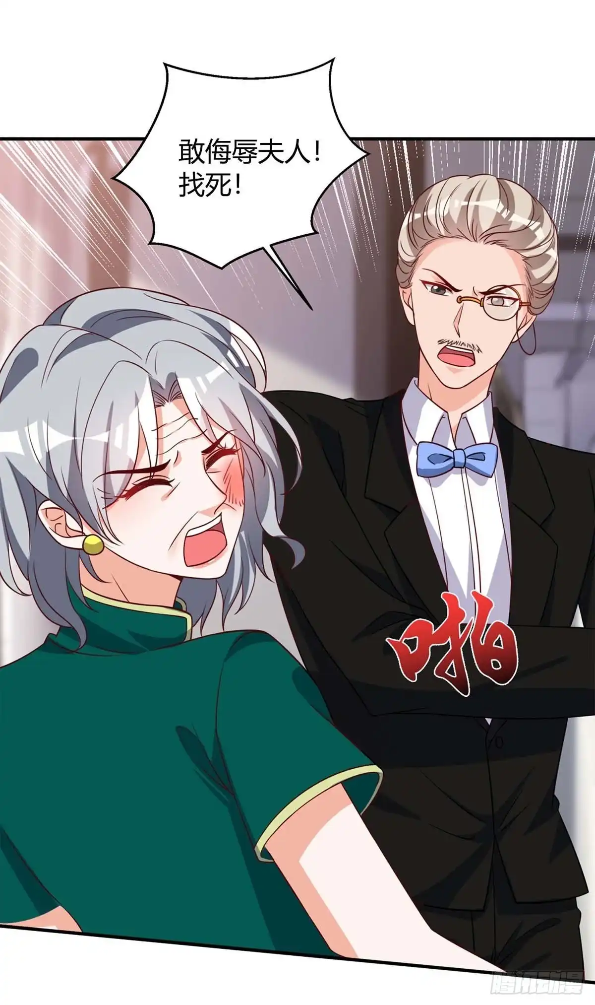 总裁爹地超给力 第141话 公主的女儿 第11页