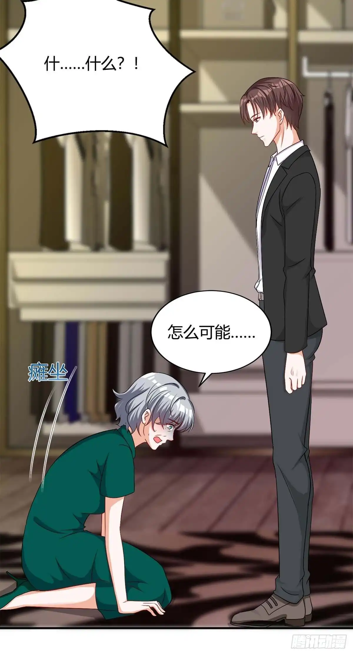 总裁爹地超给力 第141话 公主的女儿 第27页
