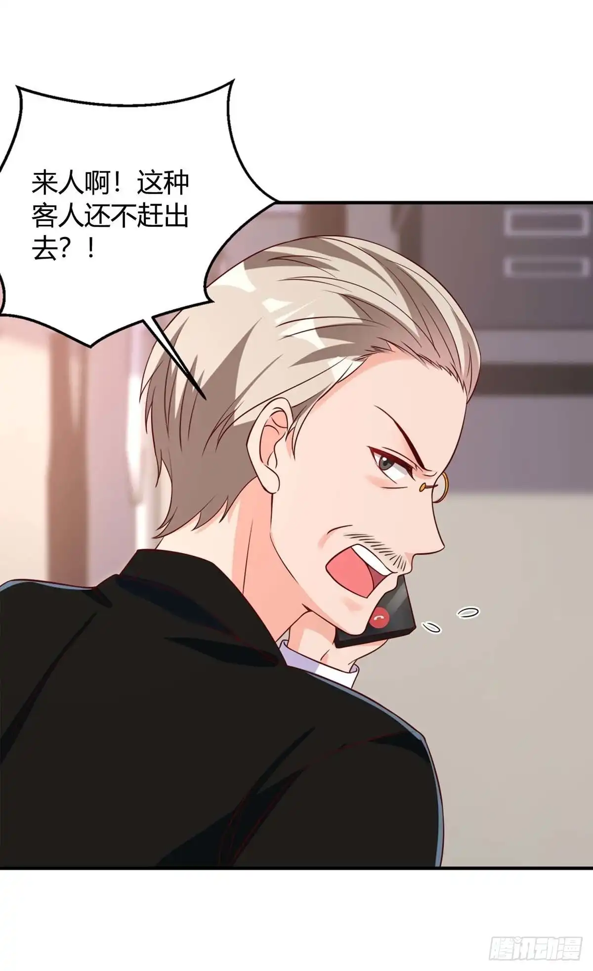 总裁爹地超给力 第141话 公主的女儿 第13页