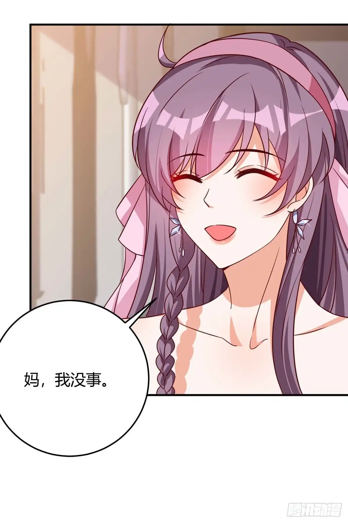 总裁爹地超给力 第141话 公主的女儿 第7页