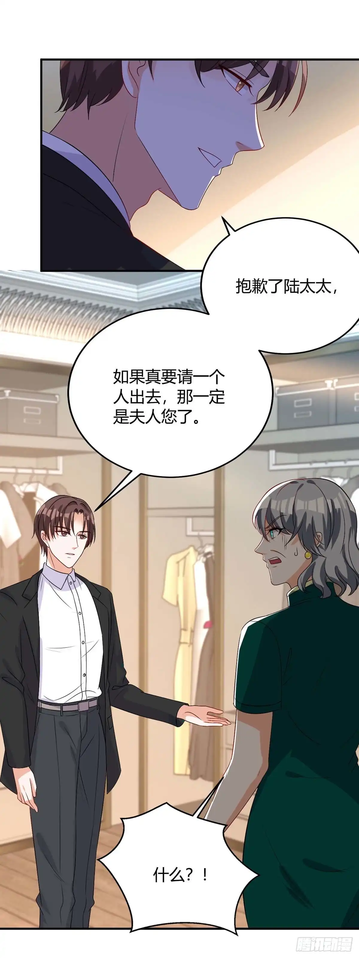 总裁爹地超给力 第141话 公主的女儿 第22页