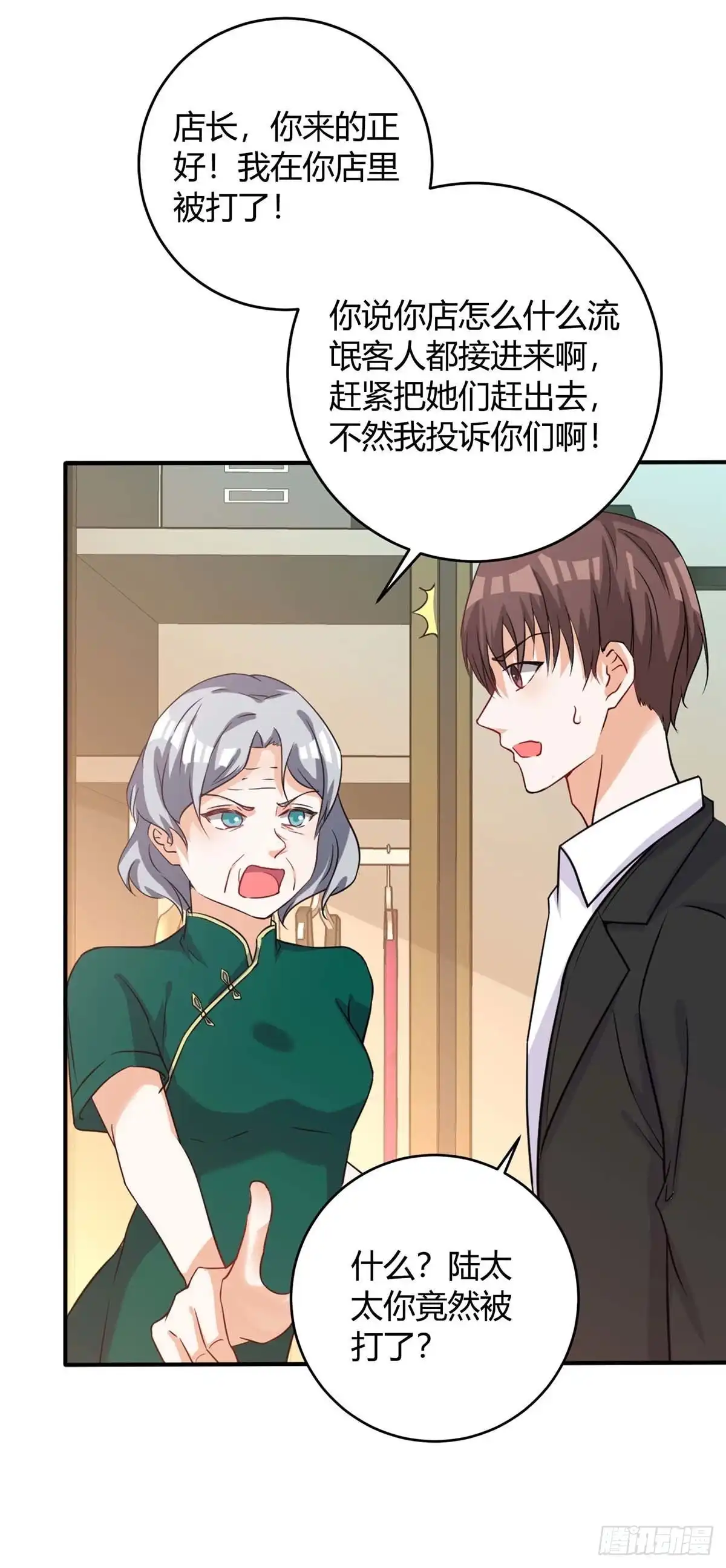 总裁爹地超给力 第141话 公主的女儿 第16页