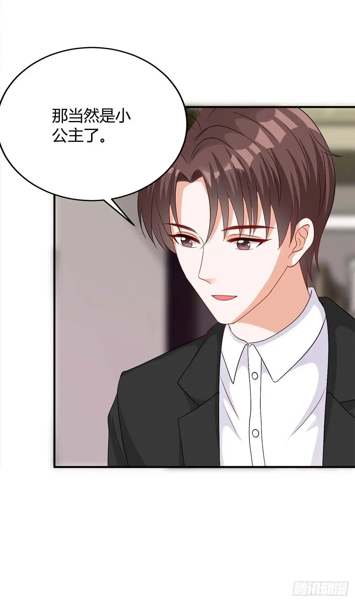 总裁爹地超给力 第141话 公主的女儿 第29页
