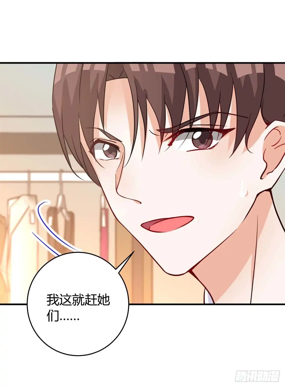 总裁爹地超给力 第141话 公主的女儿 第17页
