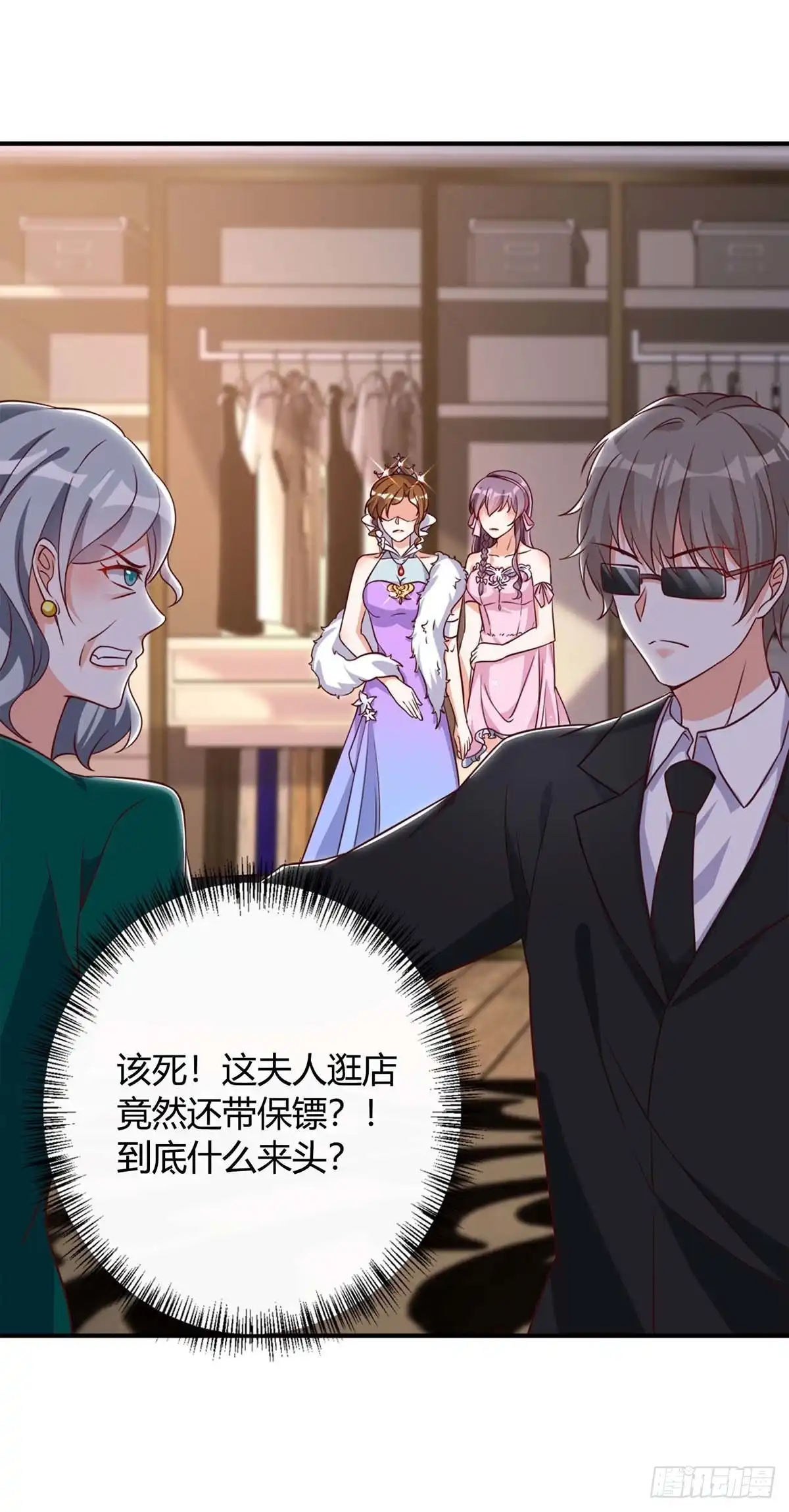 总裁爹地超给力 第141话 公主的女儿 第5页