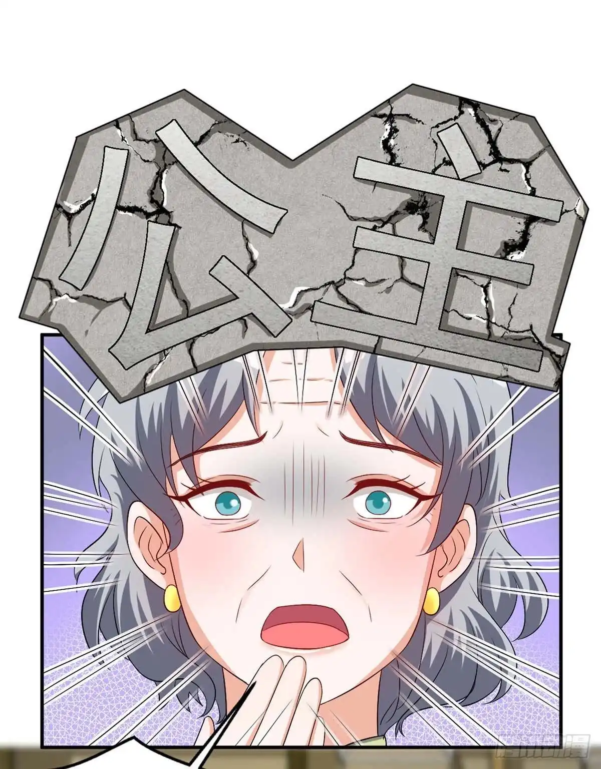 总裁爹地超给力 第141话 公主的女儿 第26页