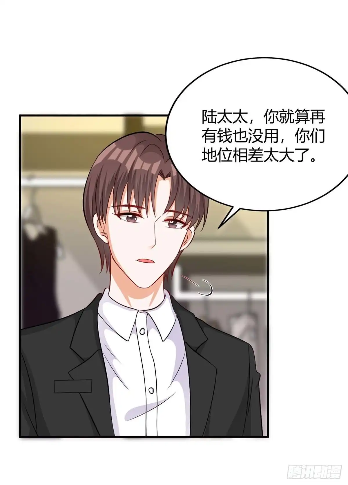 总裁爹地超给力 第141话 公主的女儿 第24页