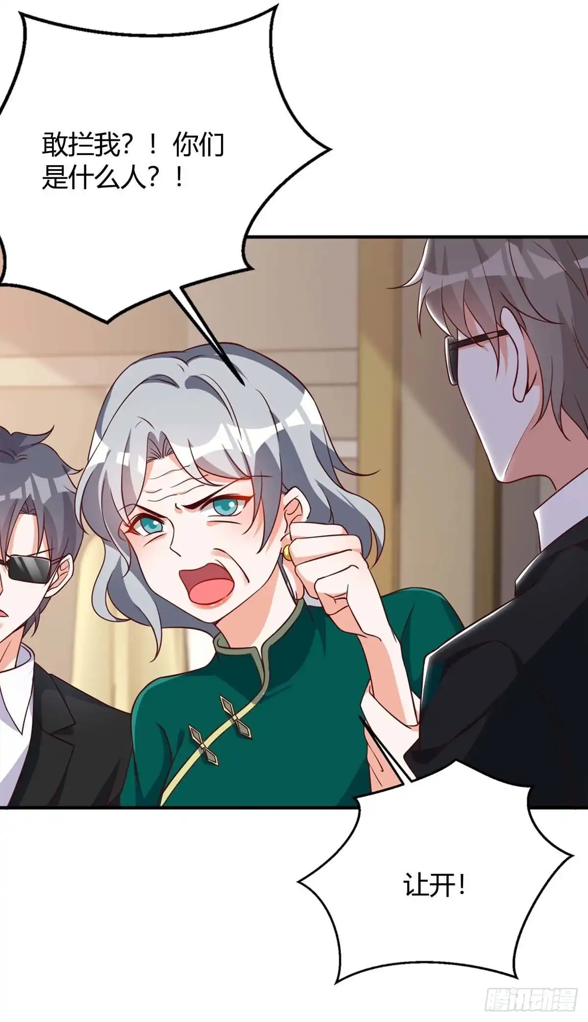 总裁爹地超给力 第141话 公主的女儿 第3页