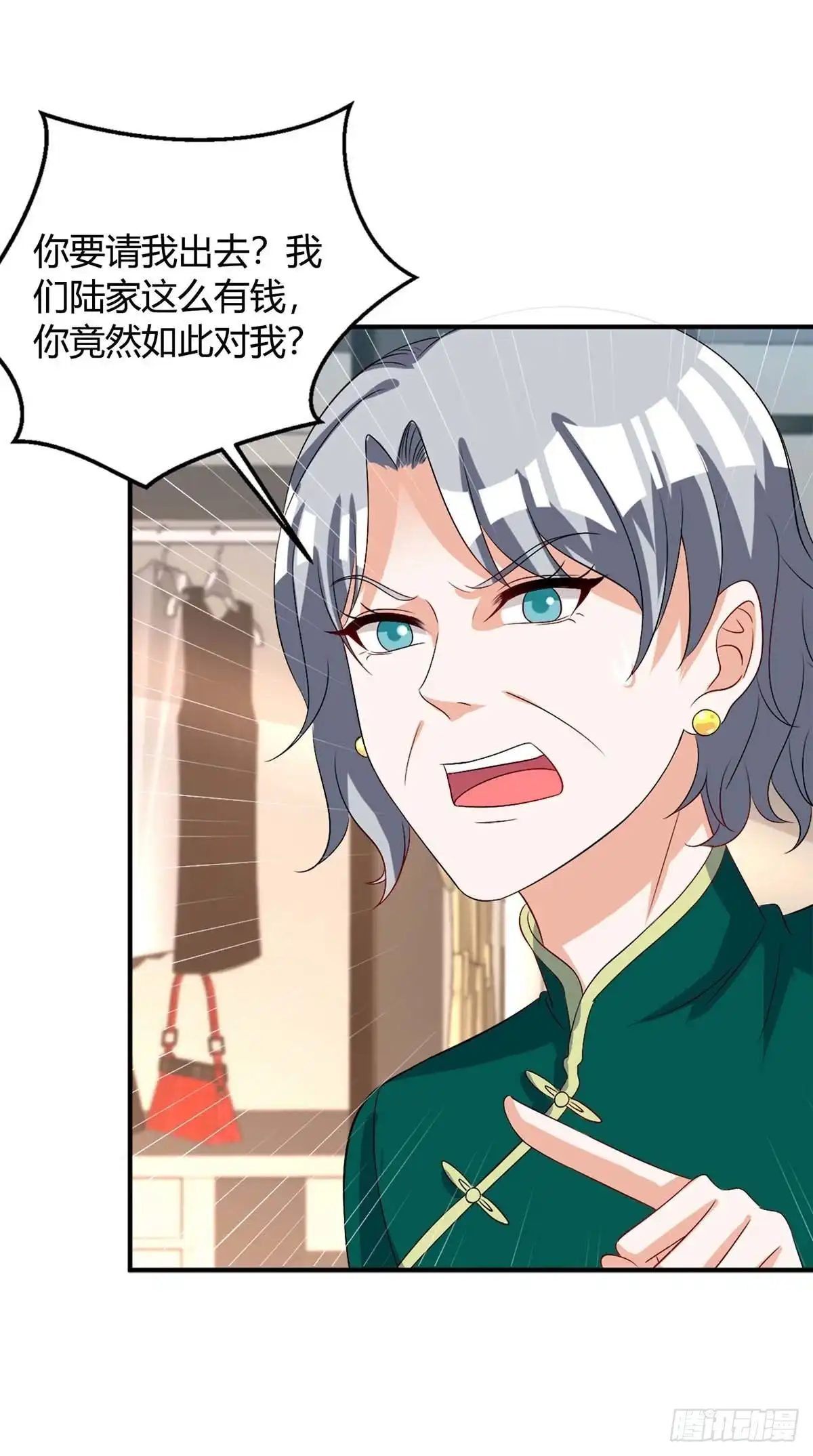 总裁爹地超给力 第141话 公主的女儿 第23页