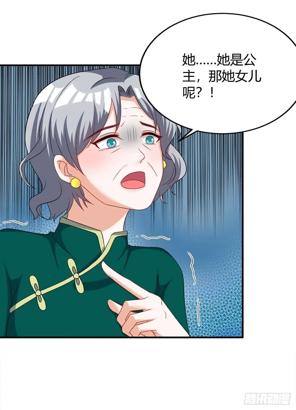 总裁爹地超给力 第141话 公主的女儿 第28页