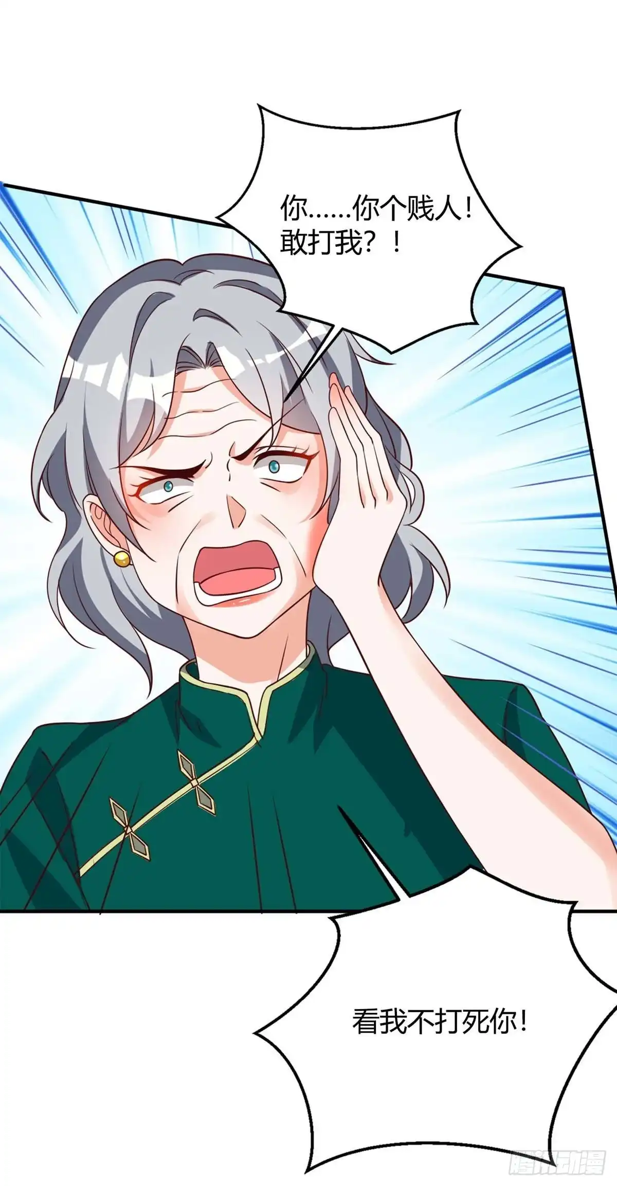 总裁爹地超给力 第141话 公主的女儿 第1页