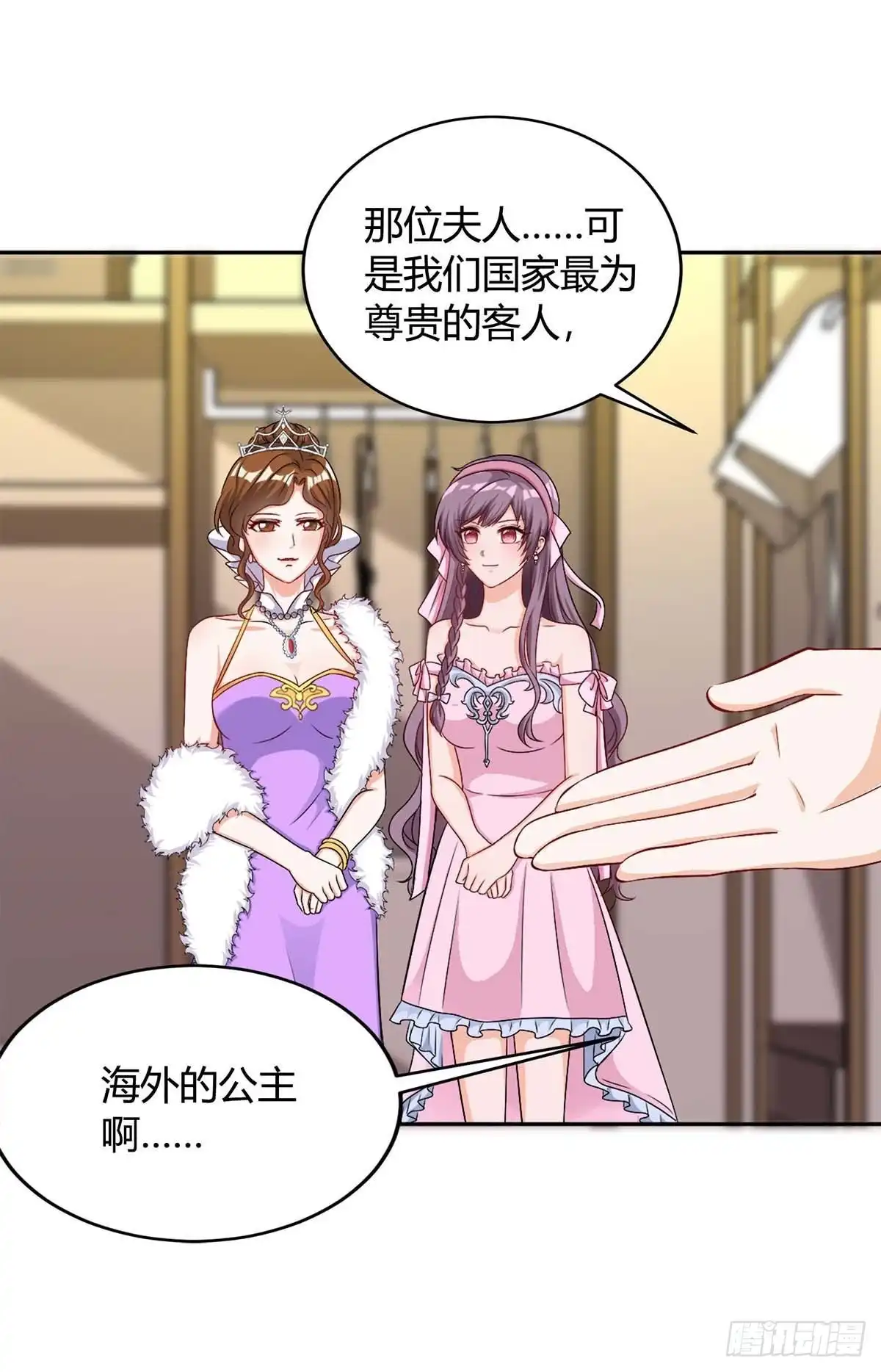 总裁爹地超给力 第141话 公主的女儿 第25页