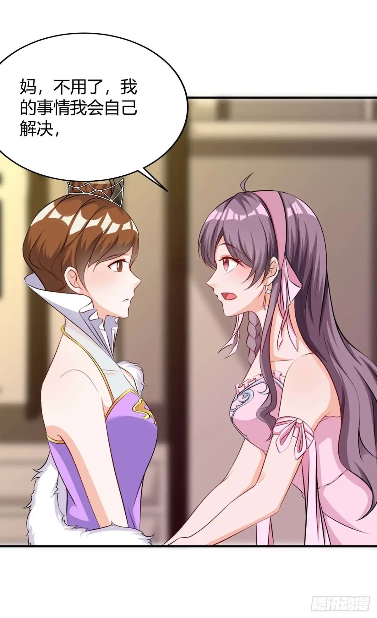 总裁爹地超给力 第142话 我爱你 第8页