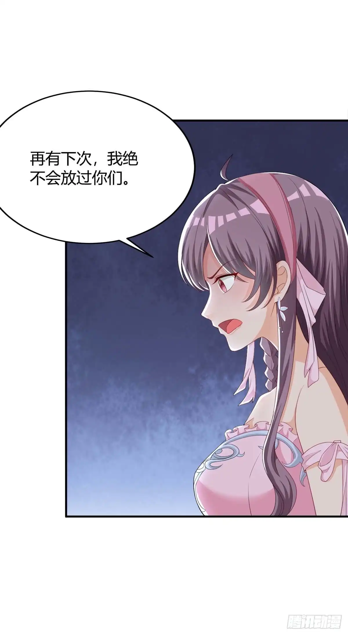 总裁爹地超给力 第142话 我爱你 第4页