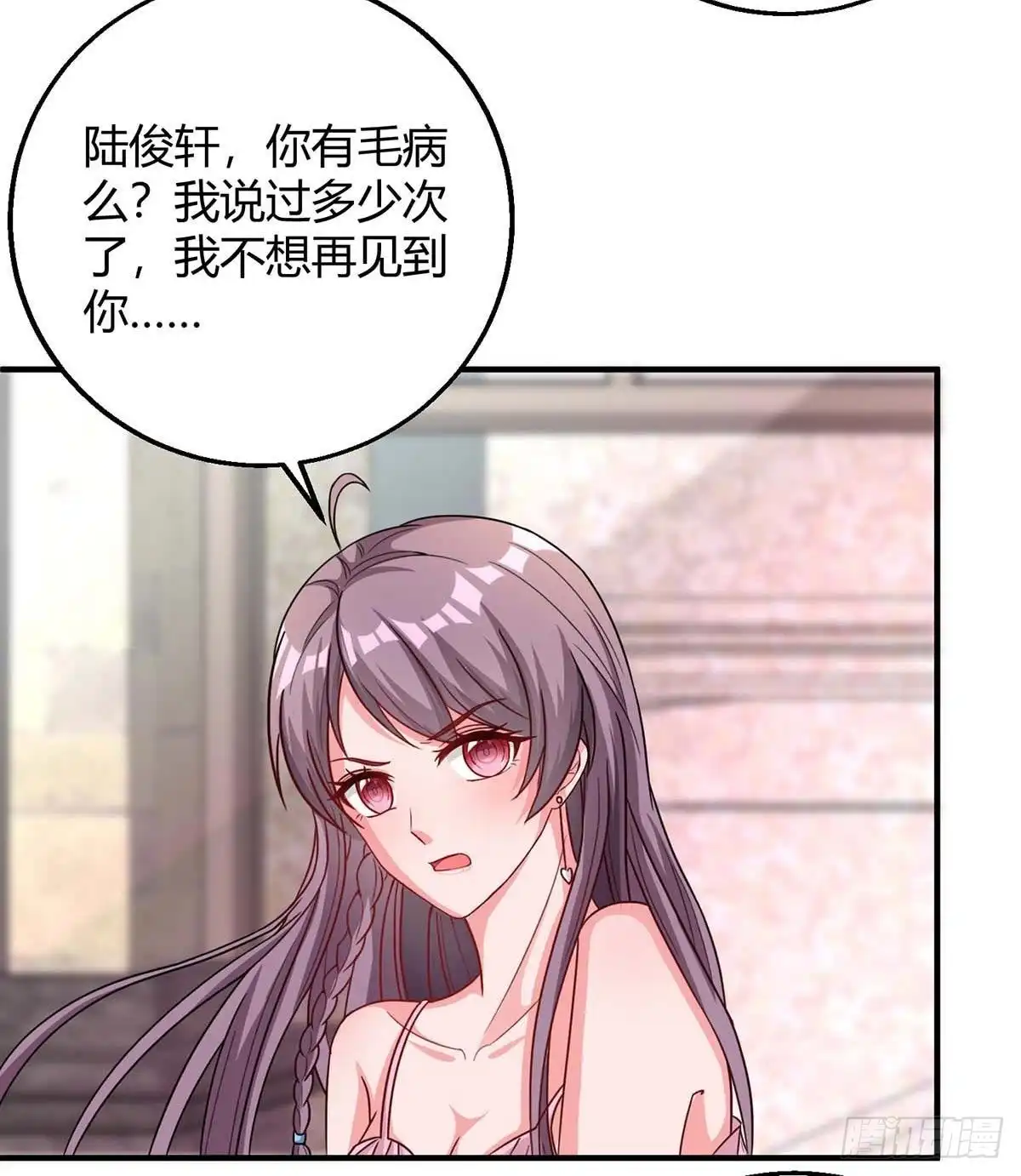 总裁爹地超给力 第142话 我爱你 第23页