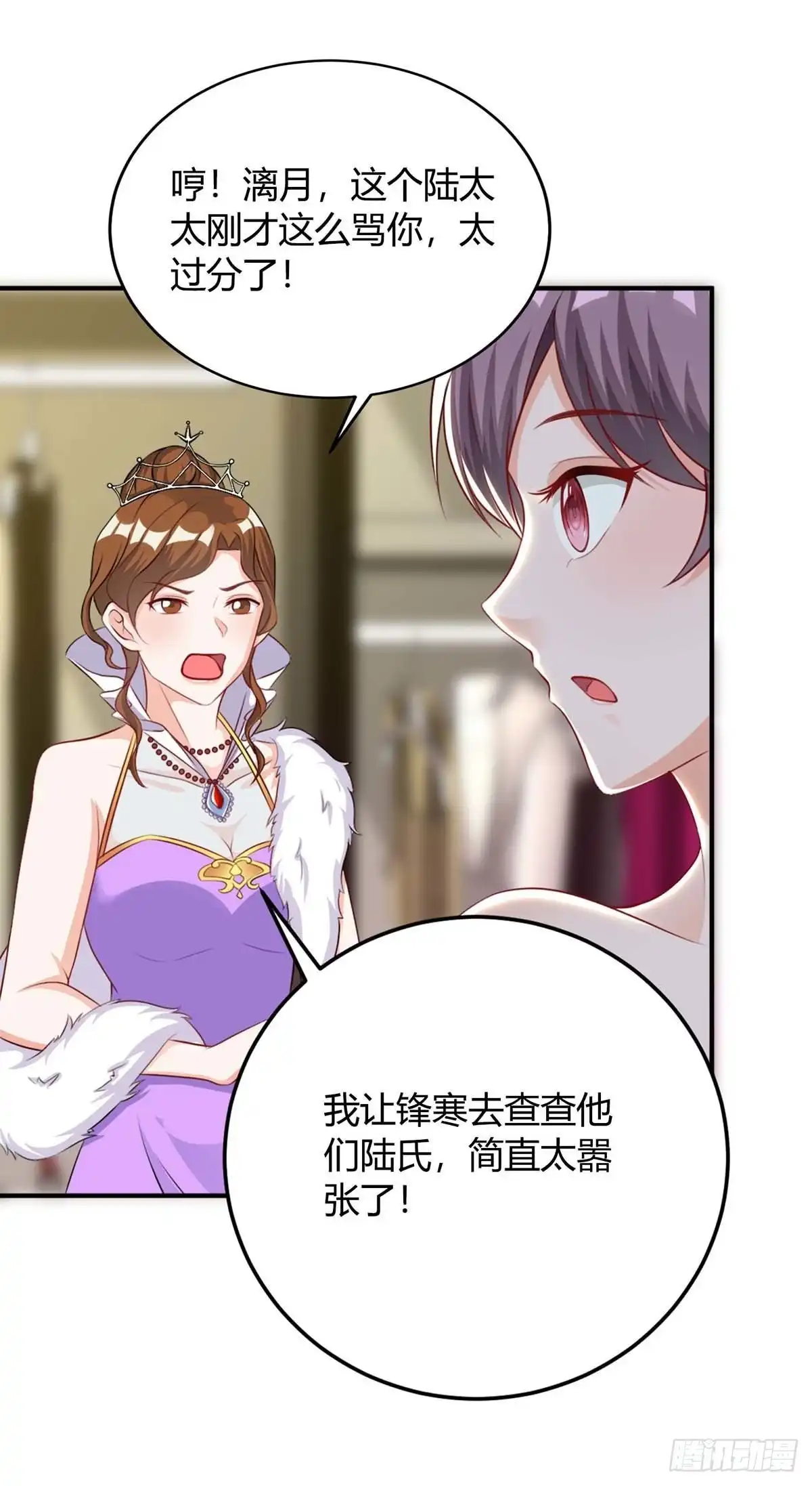 总裁爹地超给力 第142话 我爱你 第7页