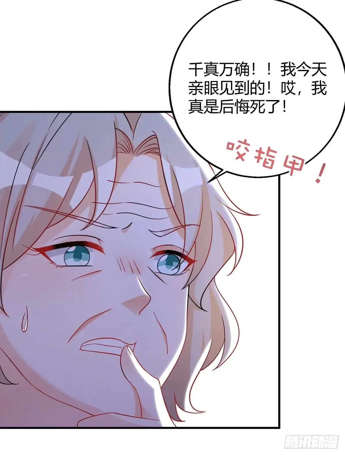总裁爹地超给力 第142话 我爱你 第15页