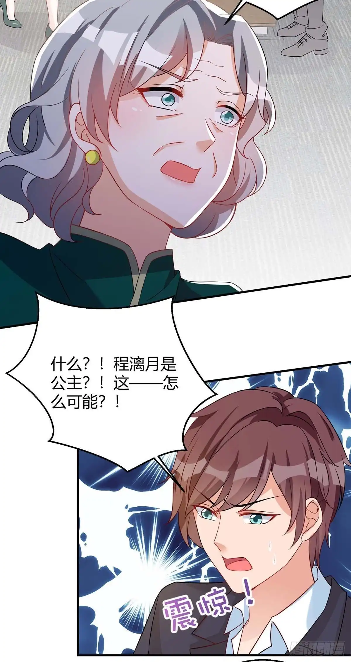 总裁爹地超给力 第142话 我爱你 第14页