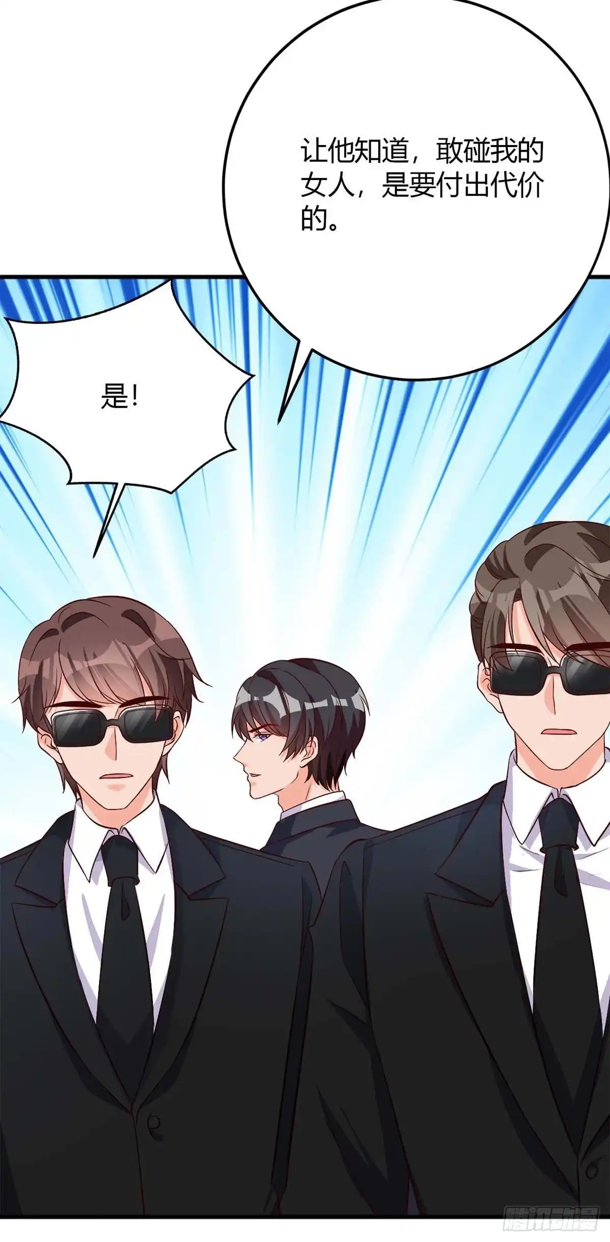总裁爹地超给力 第143话 我错了 第25页