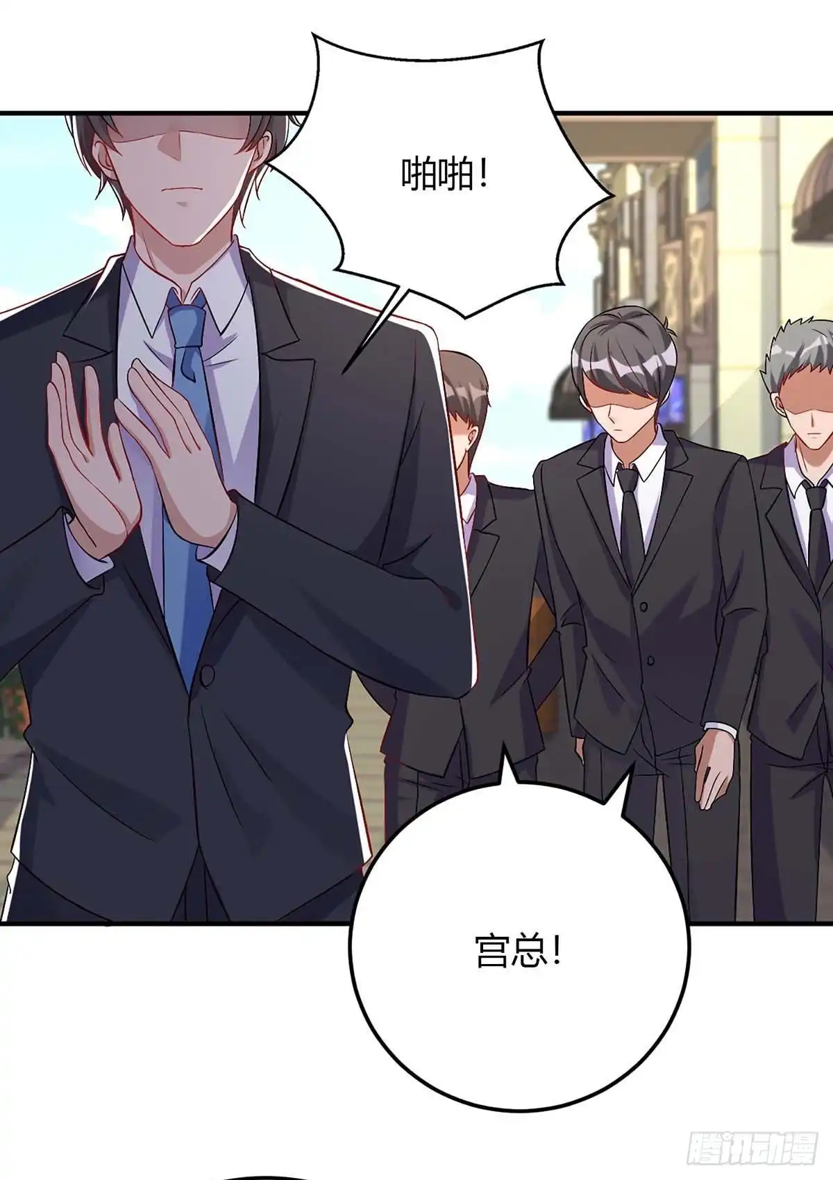 总裁爹地超给力 第143话 我错了 第22页
