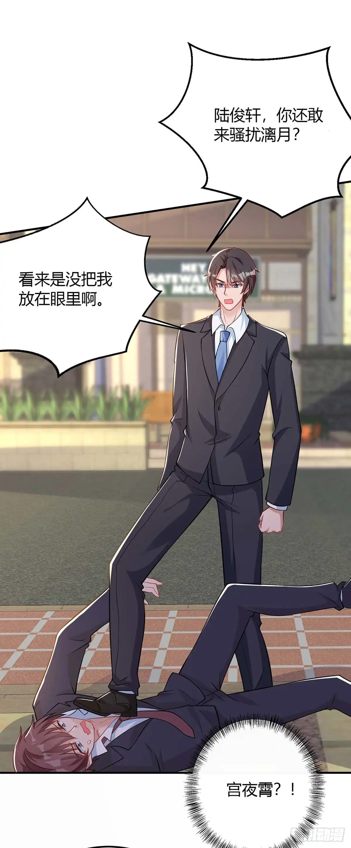 总裁爹地超给力 第143话 我错了 第17页