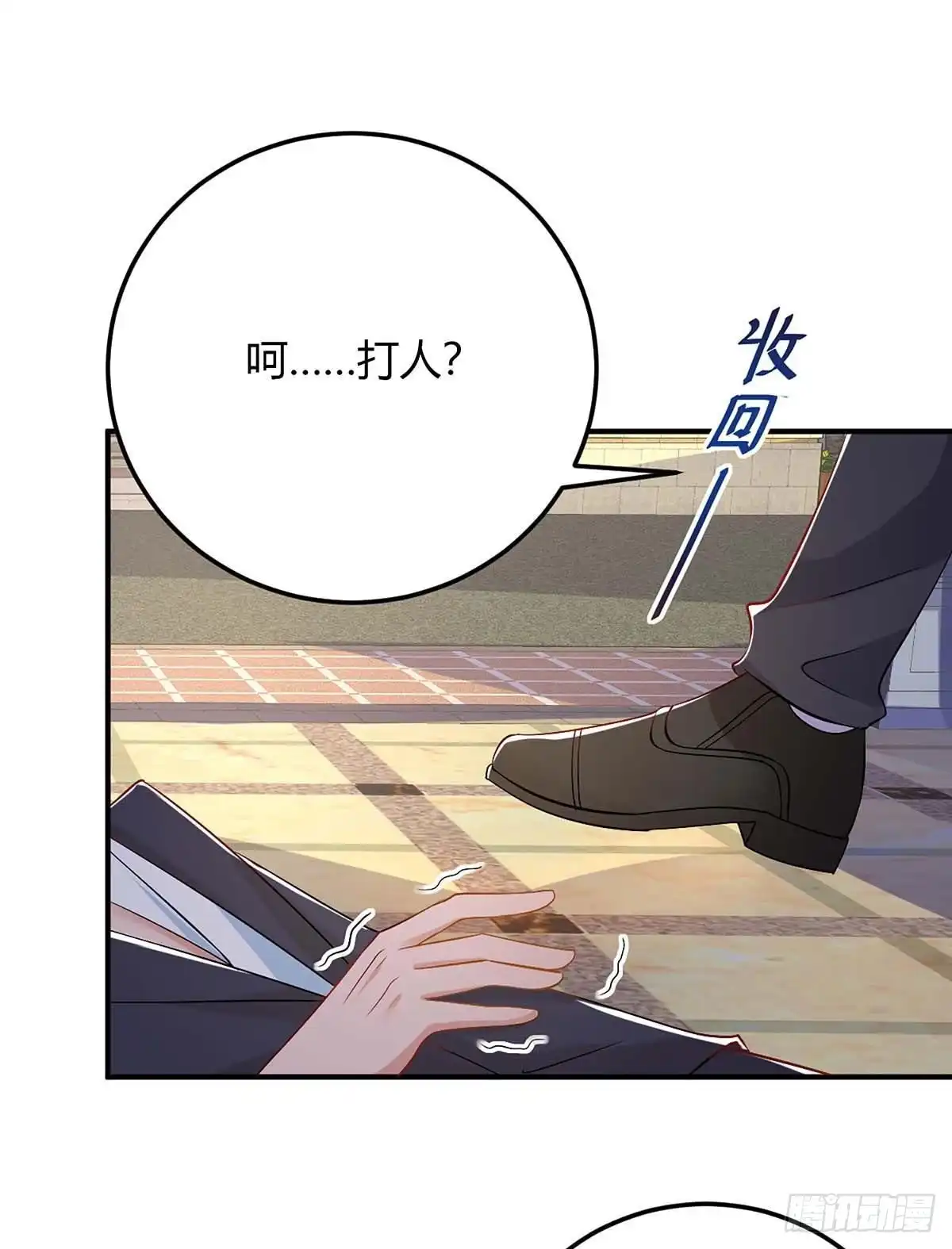 总裁爹地超给力 第143话 我错了 第19页
