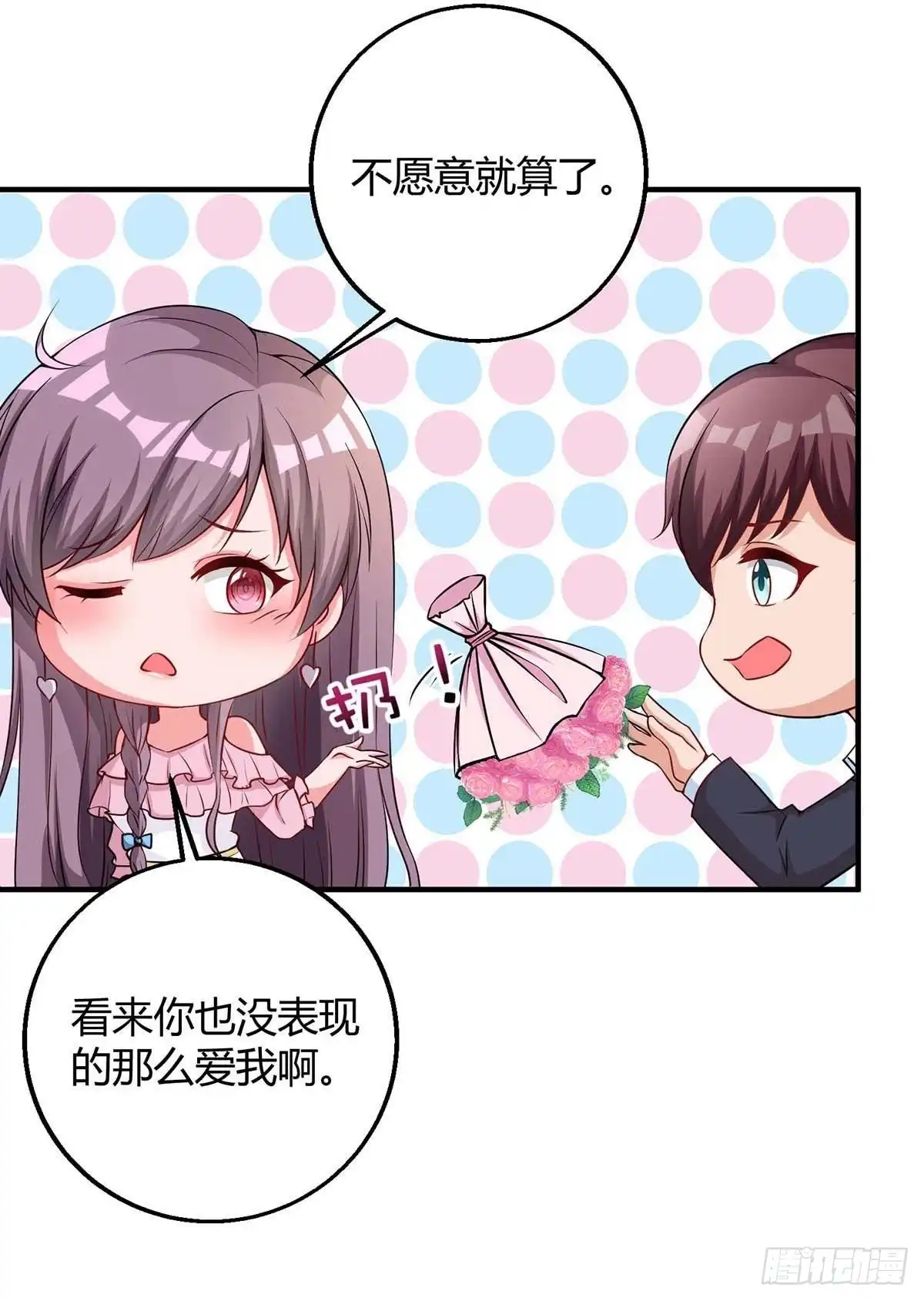 总裁爹地超给力 第143话 我错了 第5页