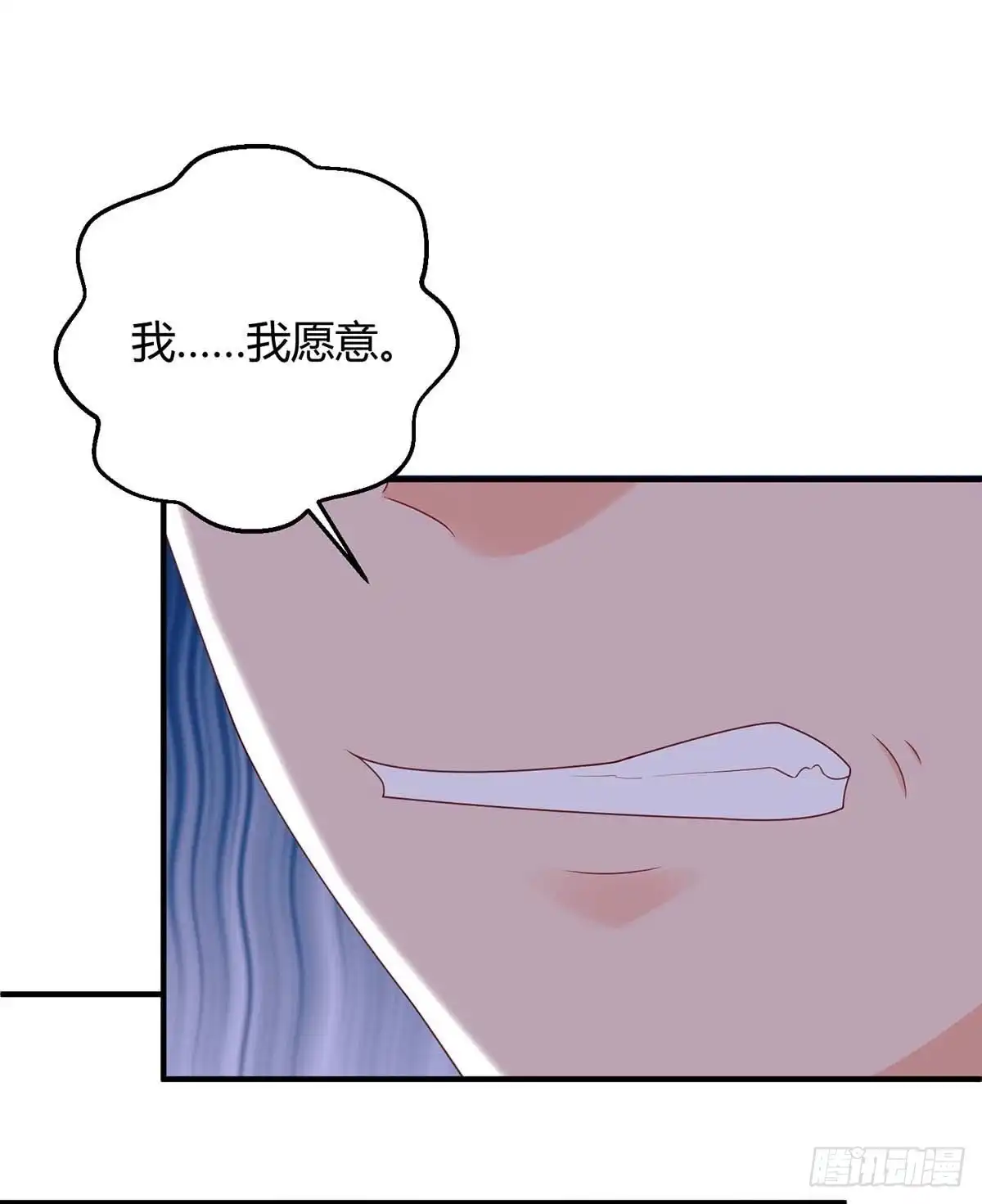 总裁爹地超给力 第143话 我错了 第6页