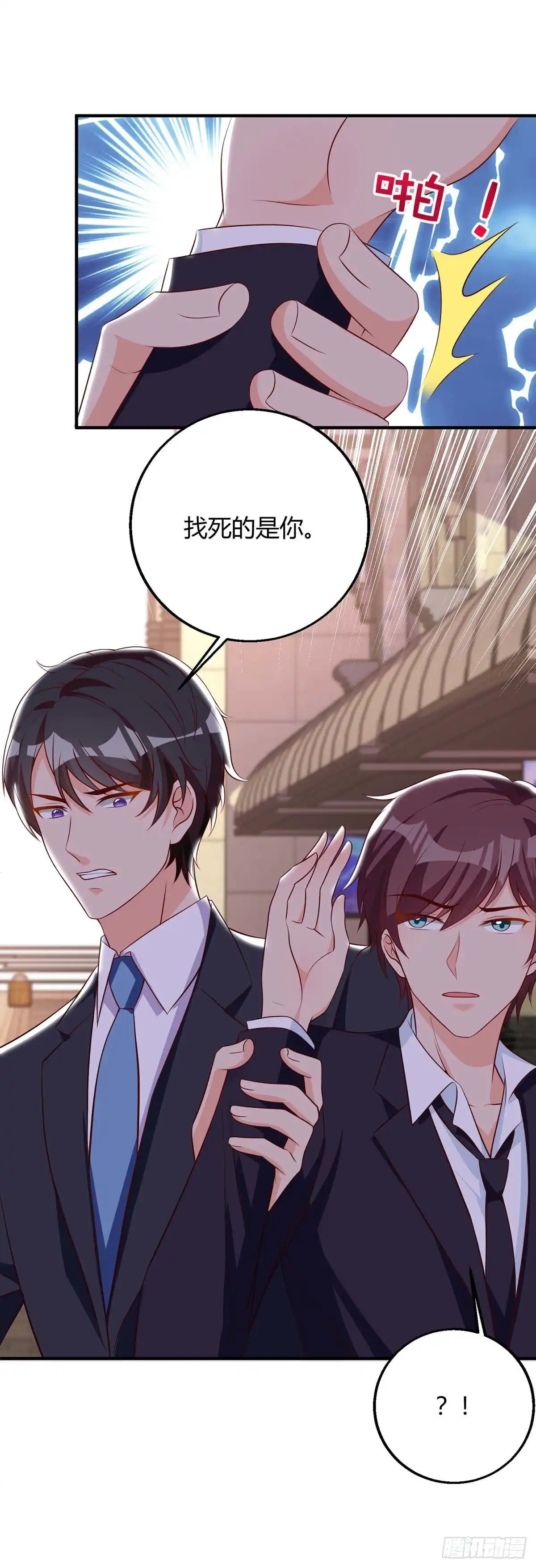 总裁爹地超给力 第143话 我错了 第14页