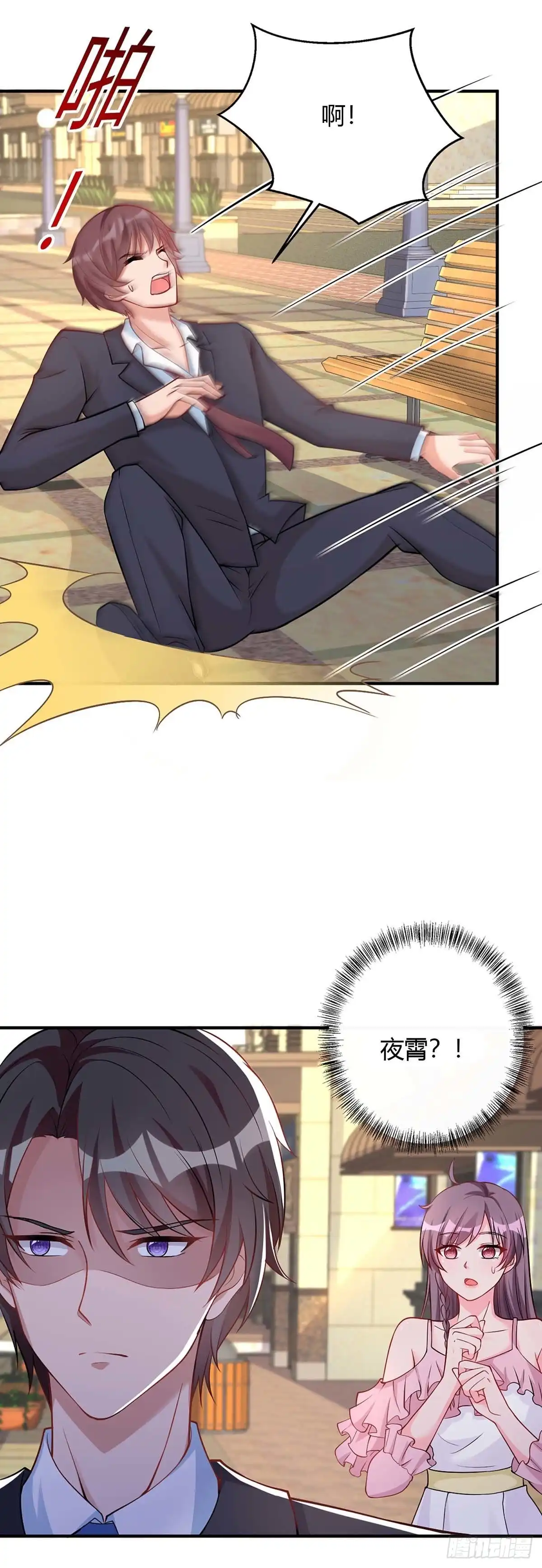 总裁爹地超给力 第143话 我错了 第16页