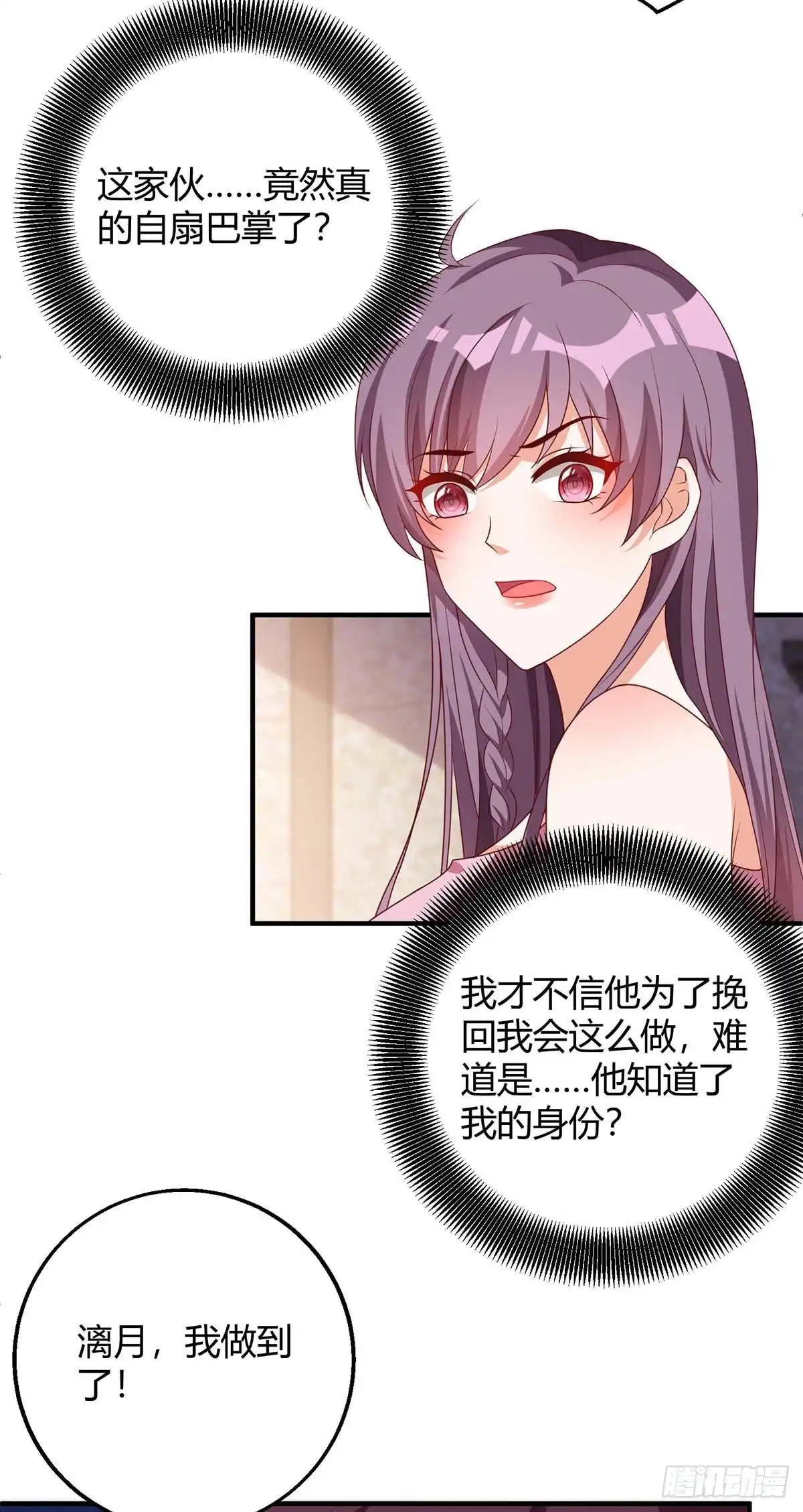 总裁爹地超给力 第143话 我错了 第9页