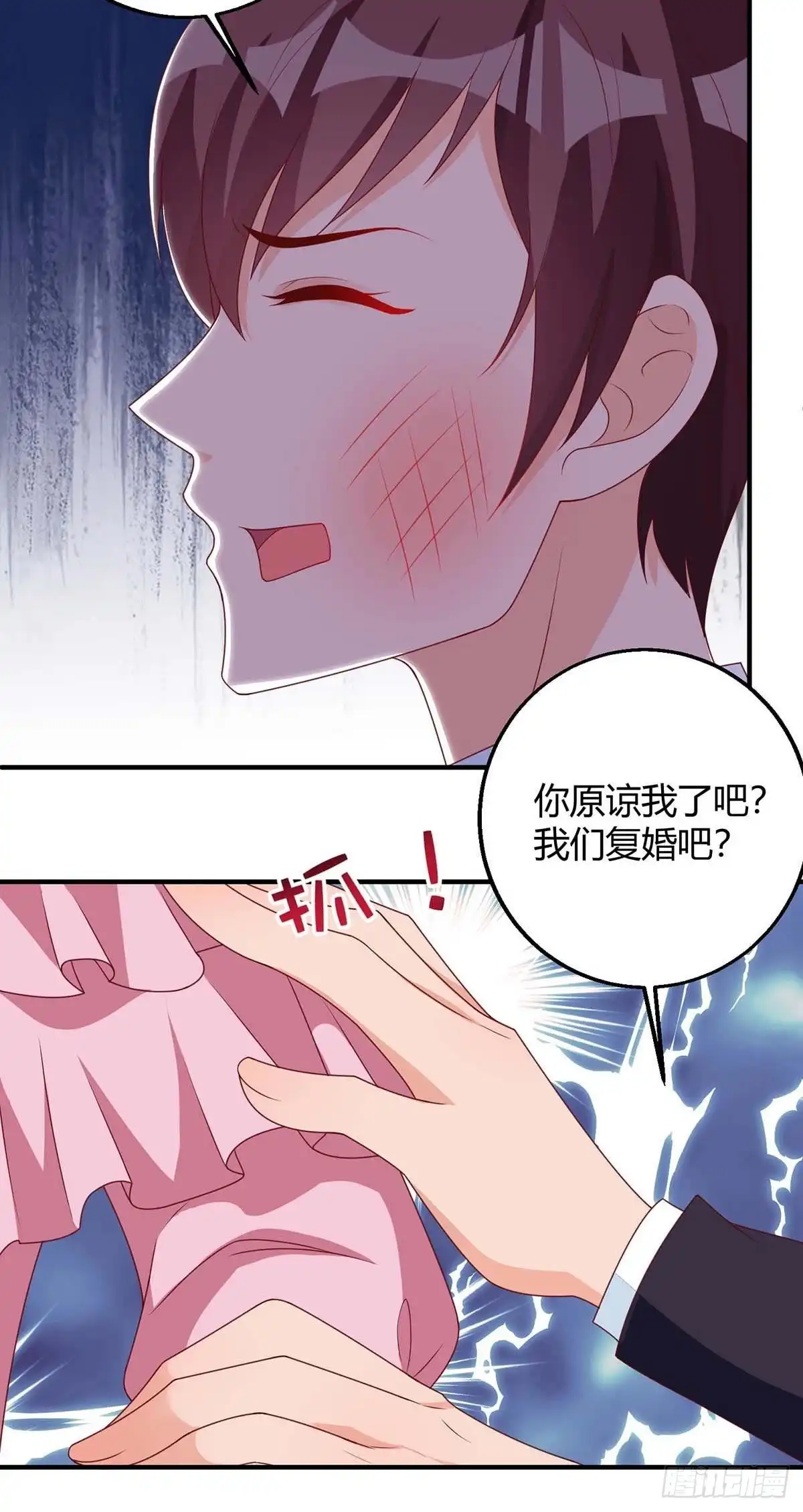 总裁爹地超给力 第143话 我错了 第10页